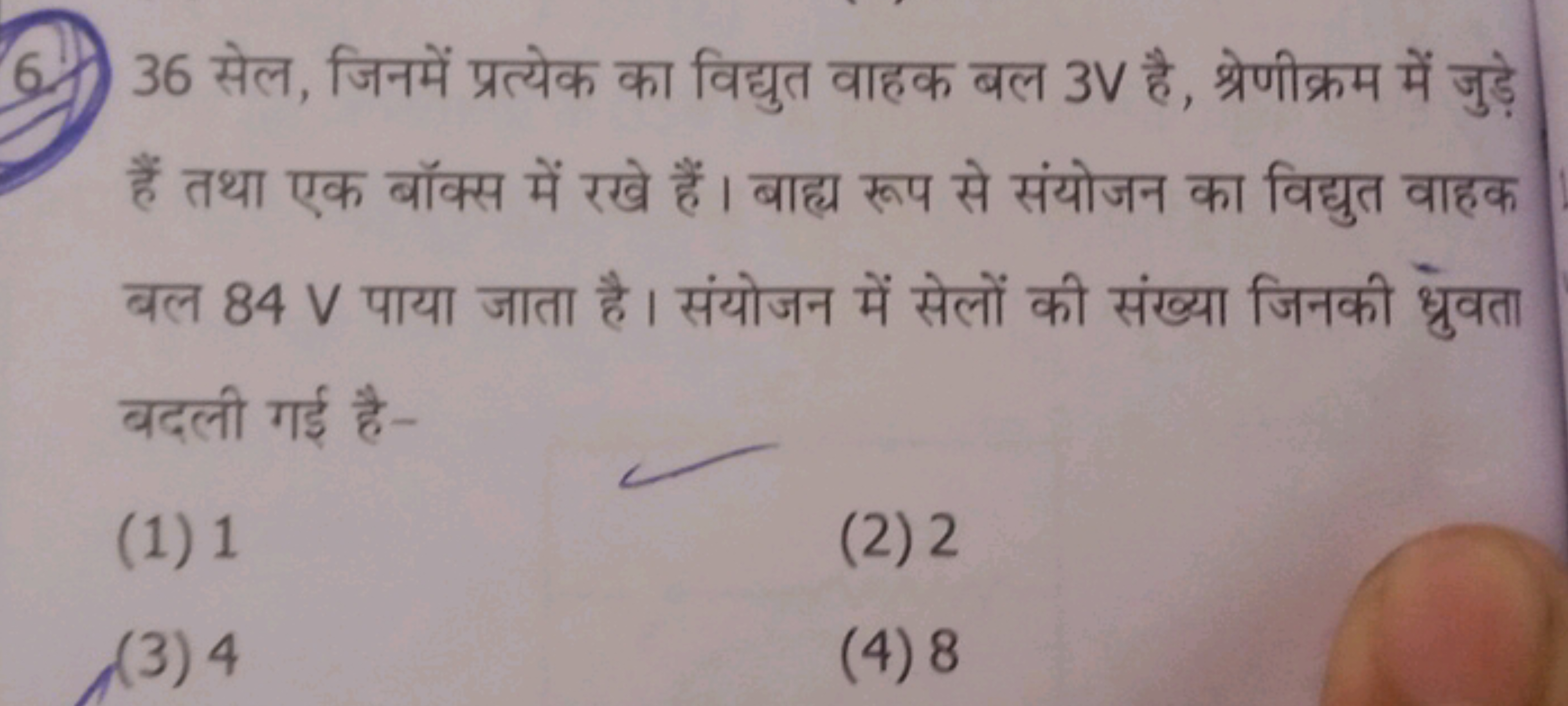 6. 36 सेल, जिनमें प्रत्येक का विद्युत वाहक बल 3V है, श्रेणीक्रम में जु