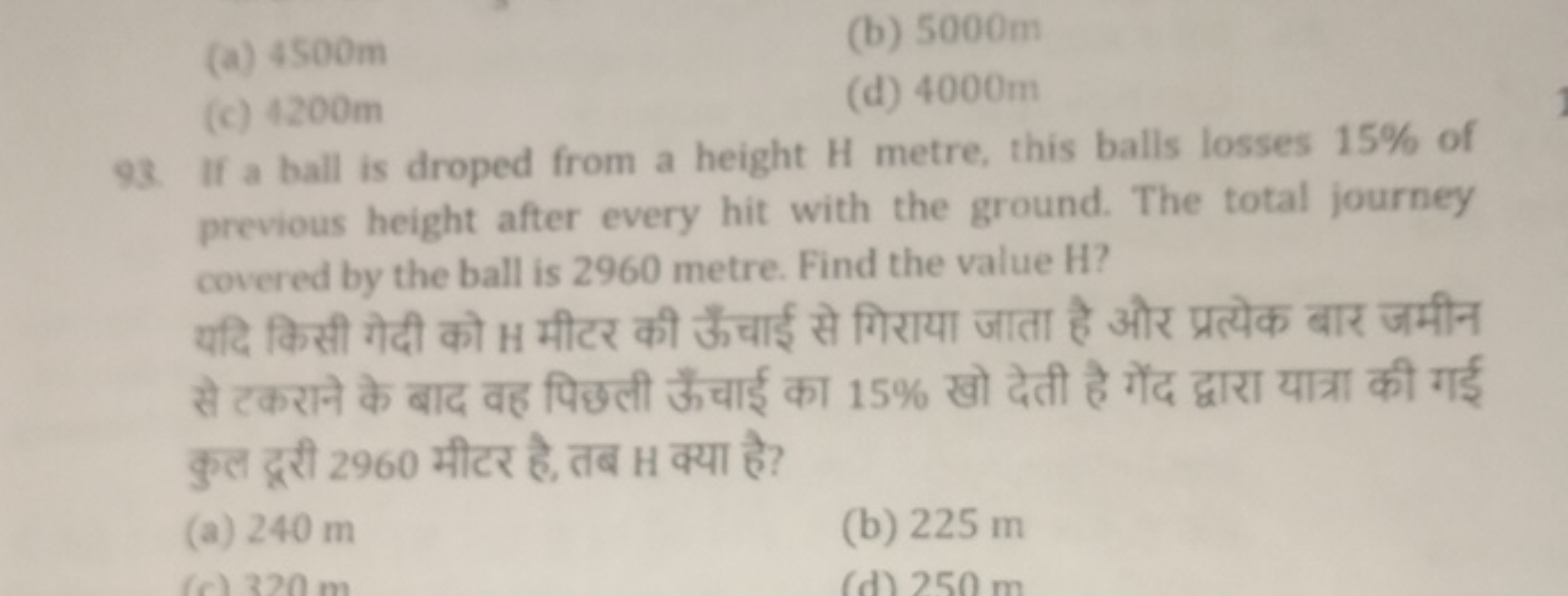 (a) 4500 m
(b) 5000 m
(c) 4300 m
(d) 4000 m
93. If a ball is droped fr