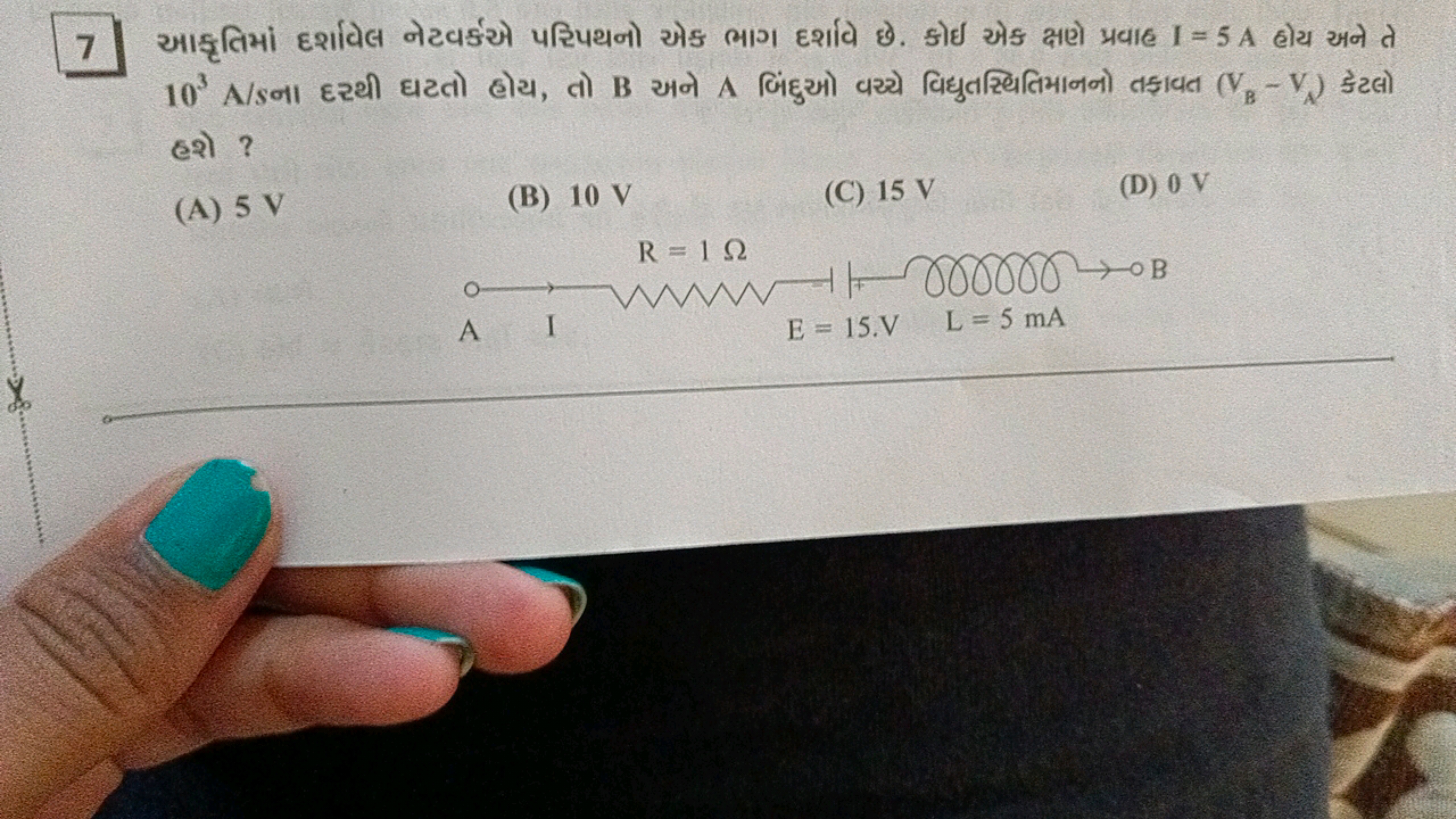 7 આકૃતિમાં દર્શાवેલ નેટવર્કં પરિપथનો એક ભાગ દર્શાवે છે. કોઇ એક क્षણો પ