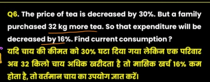 Q6. The price of tea is decreased by 30\%. But a family purchased 32 k