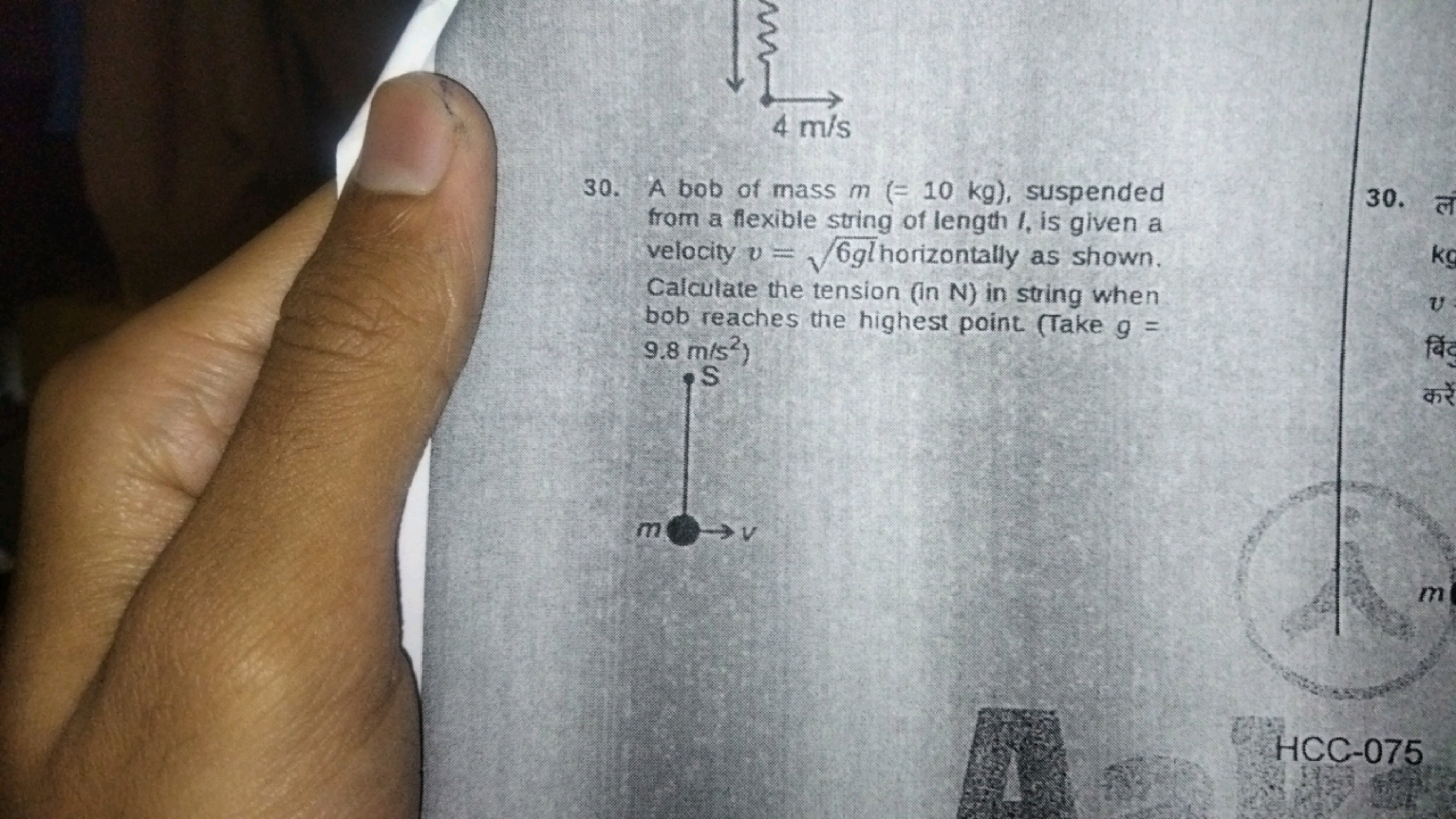 4 m/s
30. A bob of mass m (= 10 kg), suspended
from a flexible string 