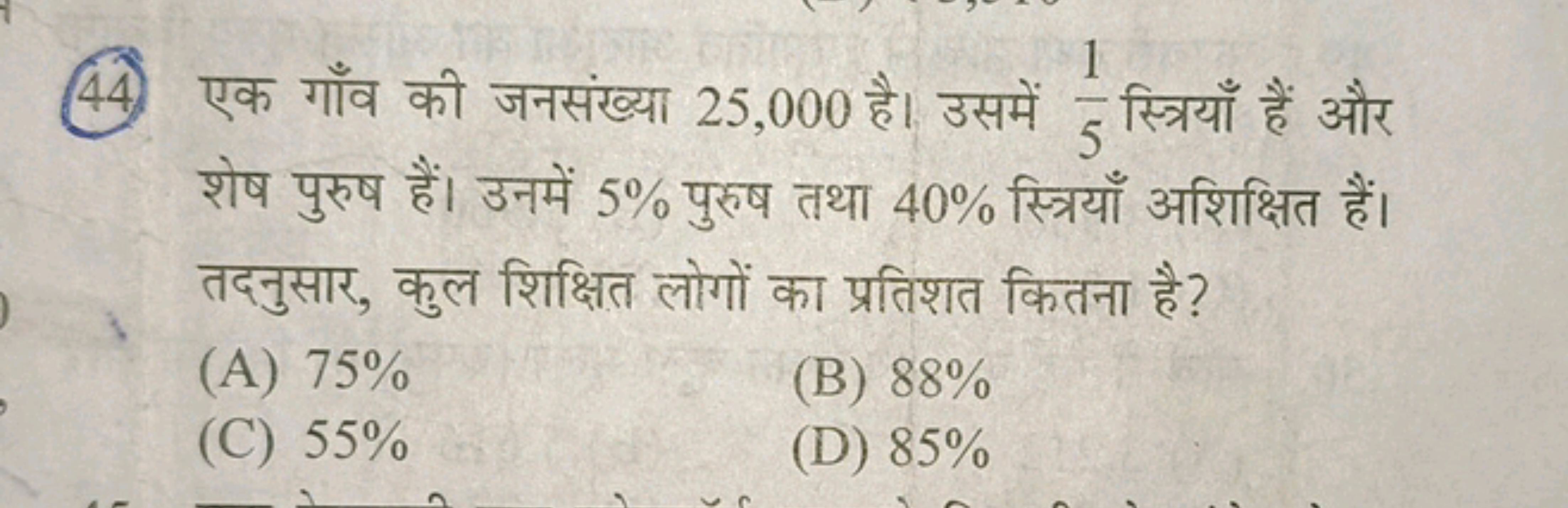 1
44 fri&ik
you 35%
5
25,000 1344
40% f
DEAR, & frifer a
fer f?
(A) 75