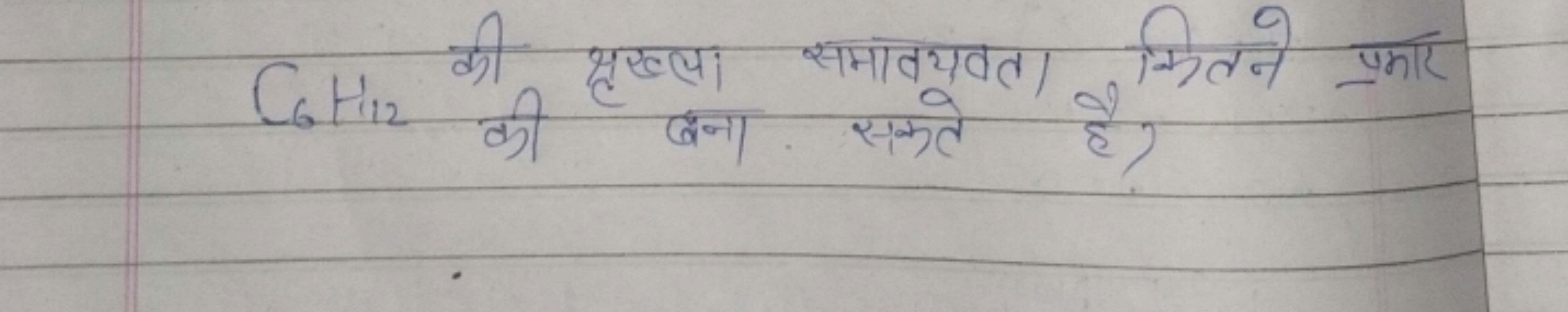 C6​H12​ की कृख्ला समावयवता कितने प्रफार
कीना सकते है ?