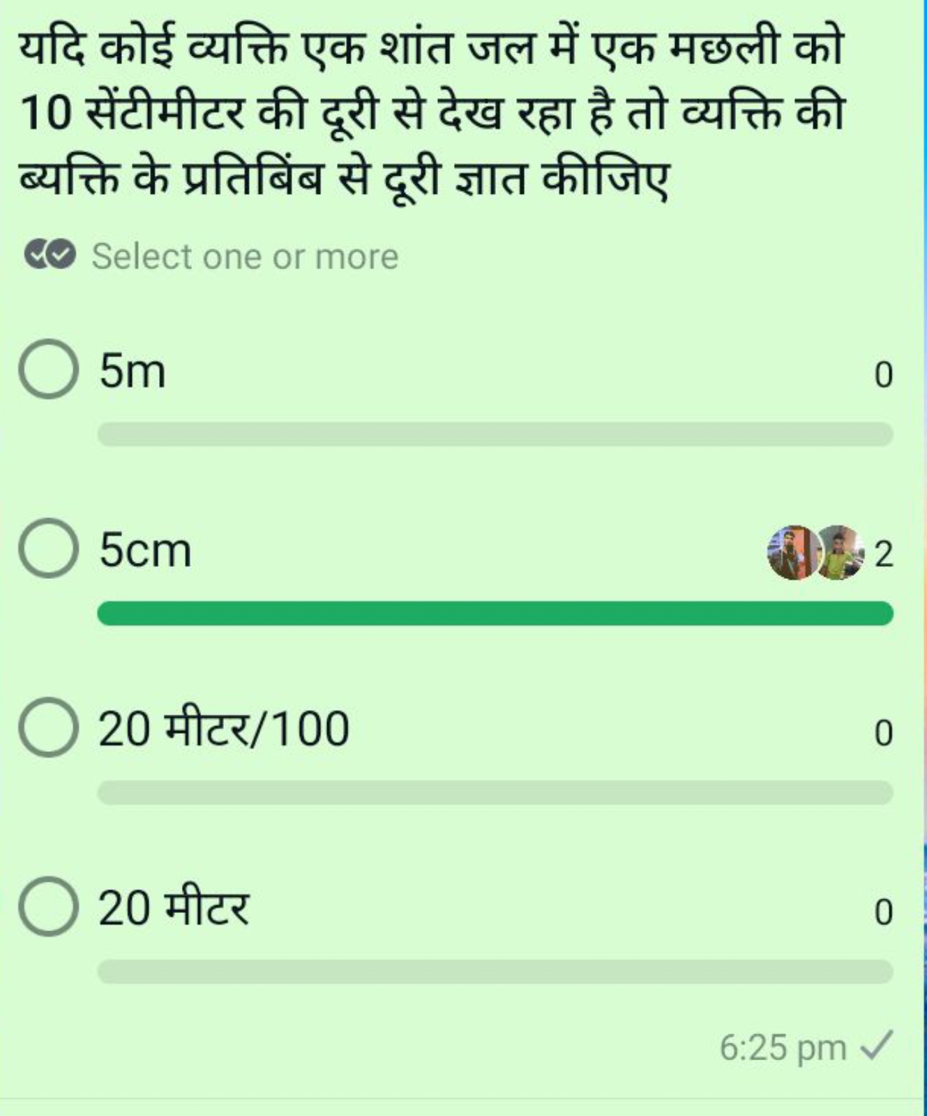 यदि कोई व्यक्ति एक शांत जल में एक मछली को 10 सेंटीमीटर की दूरी से देख 