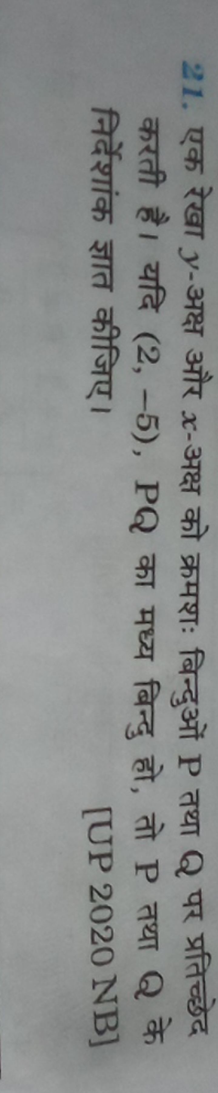 21. एक रेखा y-अक्ष और x-अक्ष को क्रमशः बिन्दुओं P तथा Q पर प्रतिच्छेद 