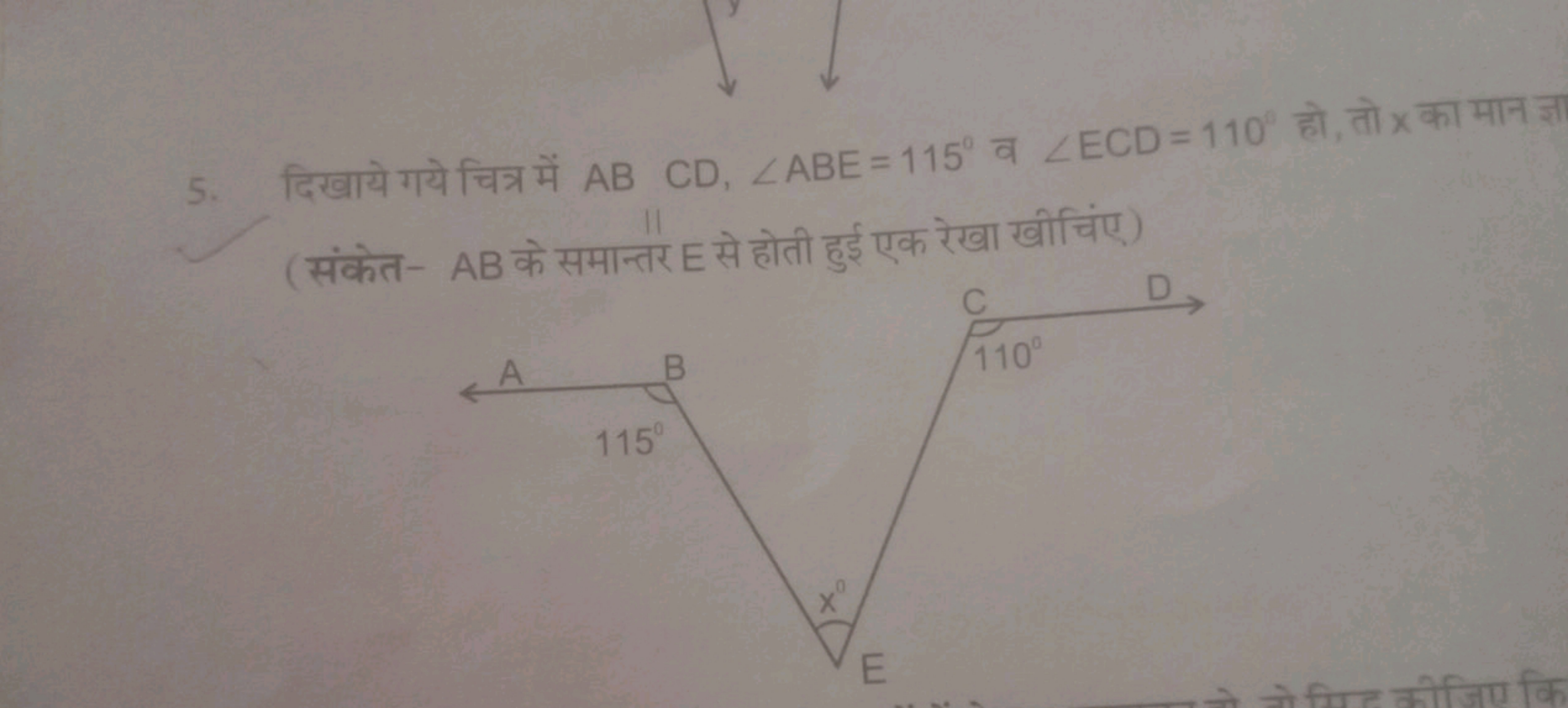 5. दिखाये गये चित्र में ABCD,∠ABE=115∘ व ∠ECD=110∘ हो, तो x का मान ज्ञ