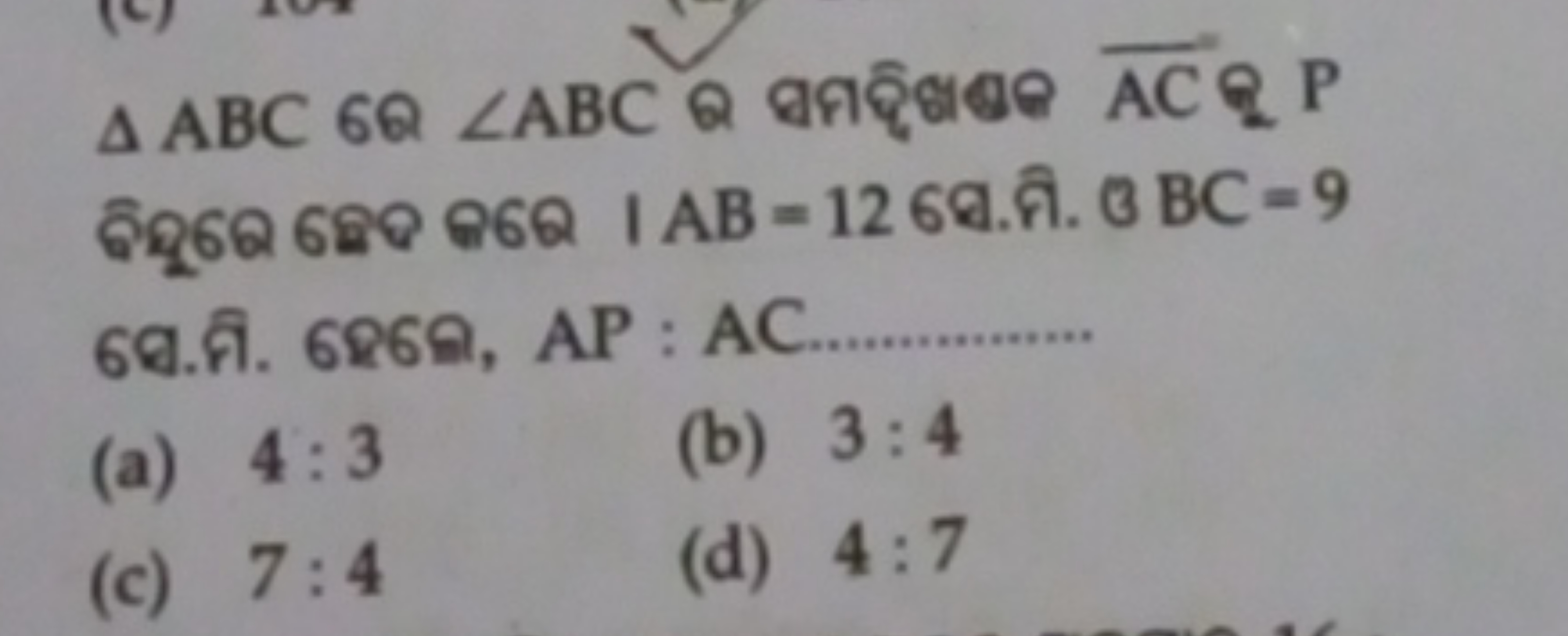 △ABC6Q∠ABC Q ब़ุุఱल ACQP ริ 6260%62 । AB=1269. ริ. 3BC=9 6๑.भิ. 6२6๑, 