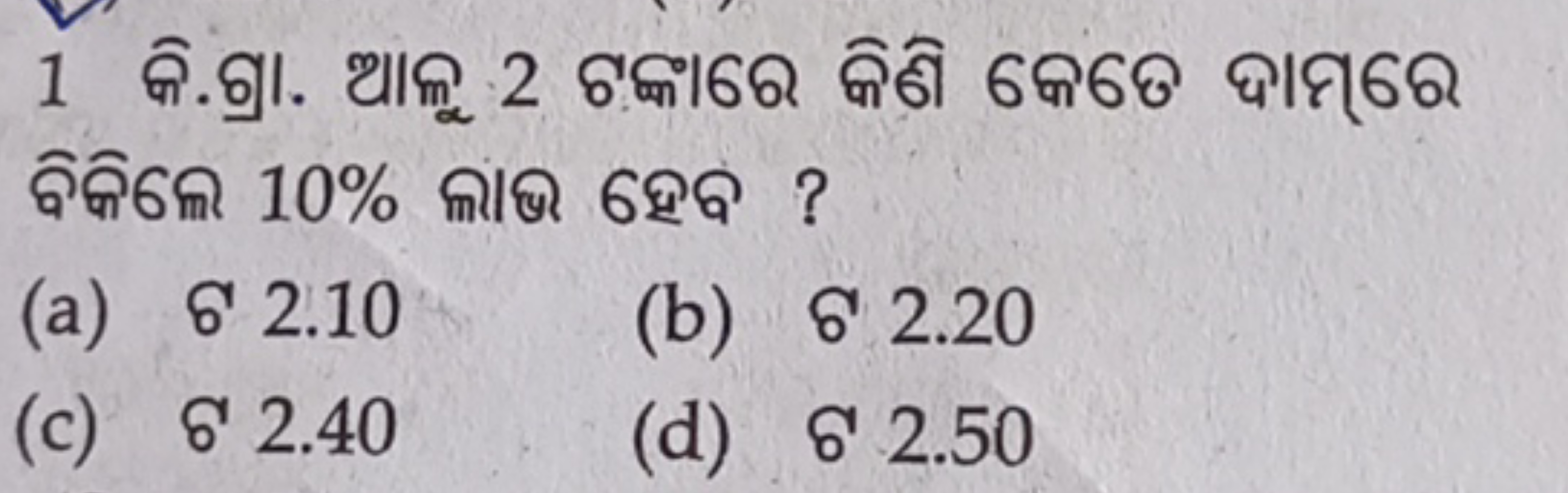 
(a) 62.10
(b) 62.20
(c) 62.40
(d) 62.50