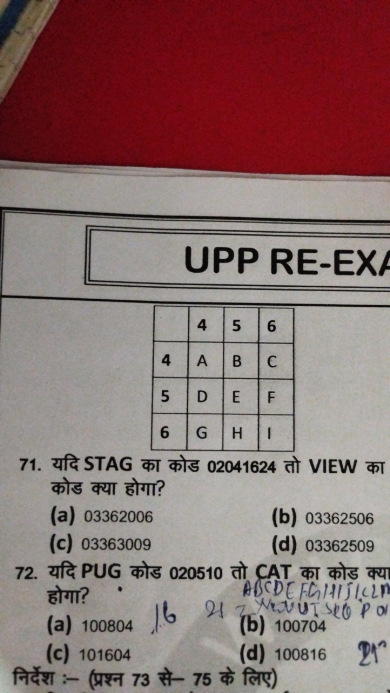 UPP RE-EXA
\begin{tabular} { | c | c | c | c | } 
\hline & 4 & 5 & 6 \