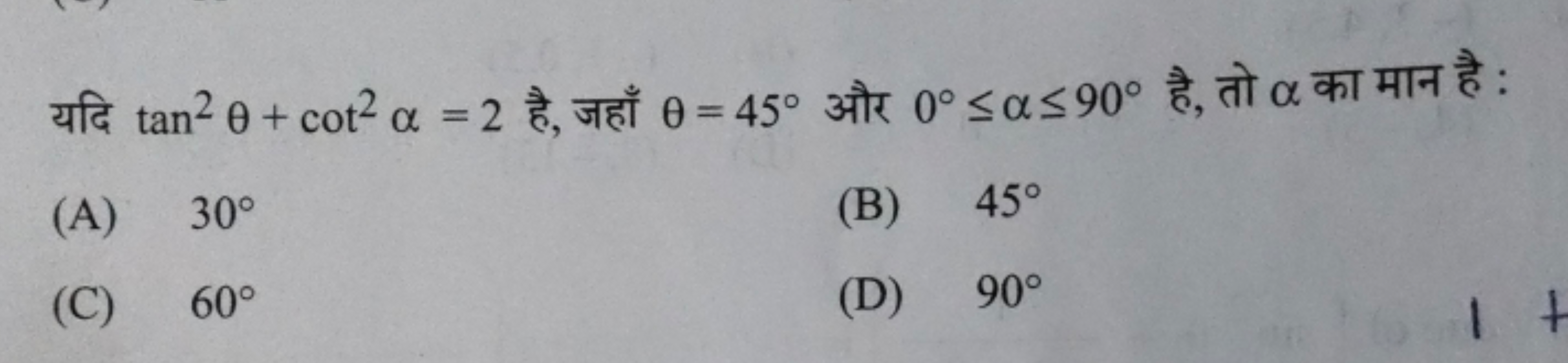 чf tan² 0 + cot² α = 20=45° 30° ≤α≤ 90°, at a
(A) 30°
(C) 60°
(B) 45°
