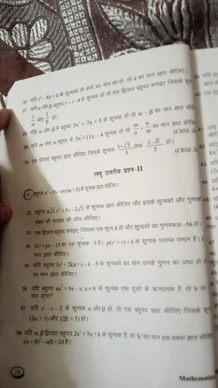 26 यदि x2−8x+k के शुन्यकों के वर्गो का योग 40 हो. तो k का मान ज्ञात की