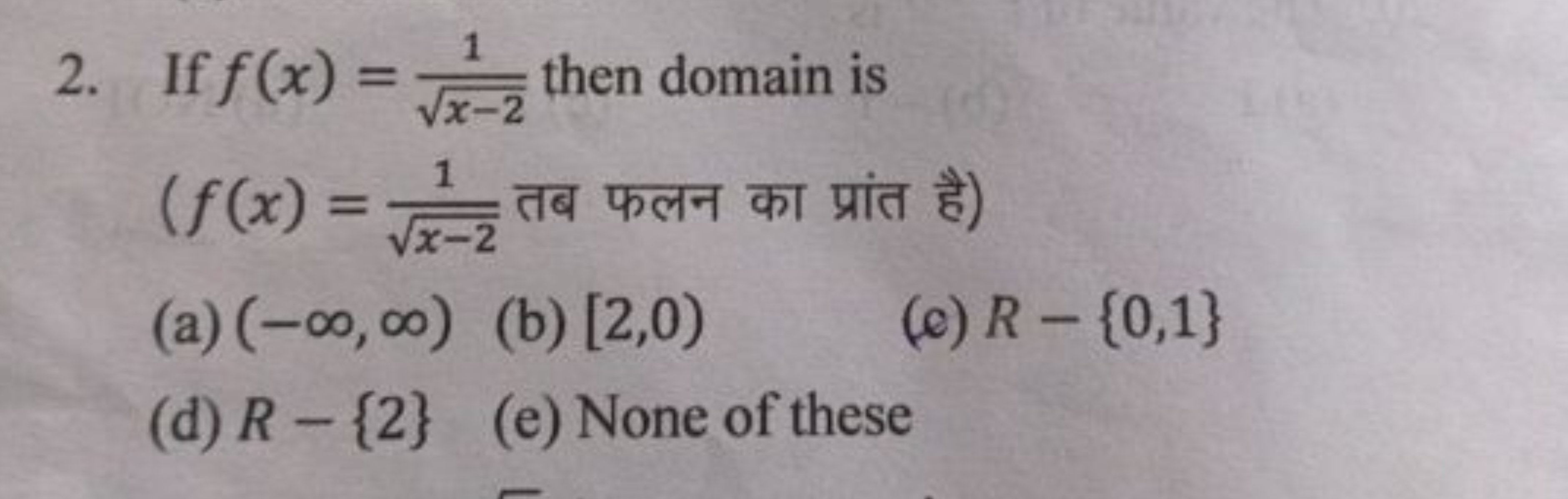 2. If f(x)=x−2​1​ then domain is ( f(x)=x−2​1​ तब फलन का प्रांत है)
(a