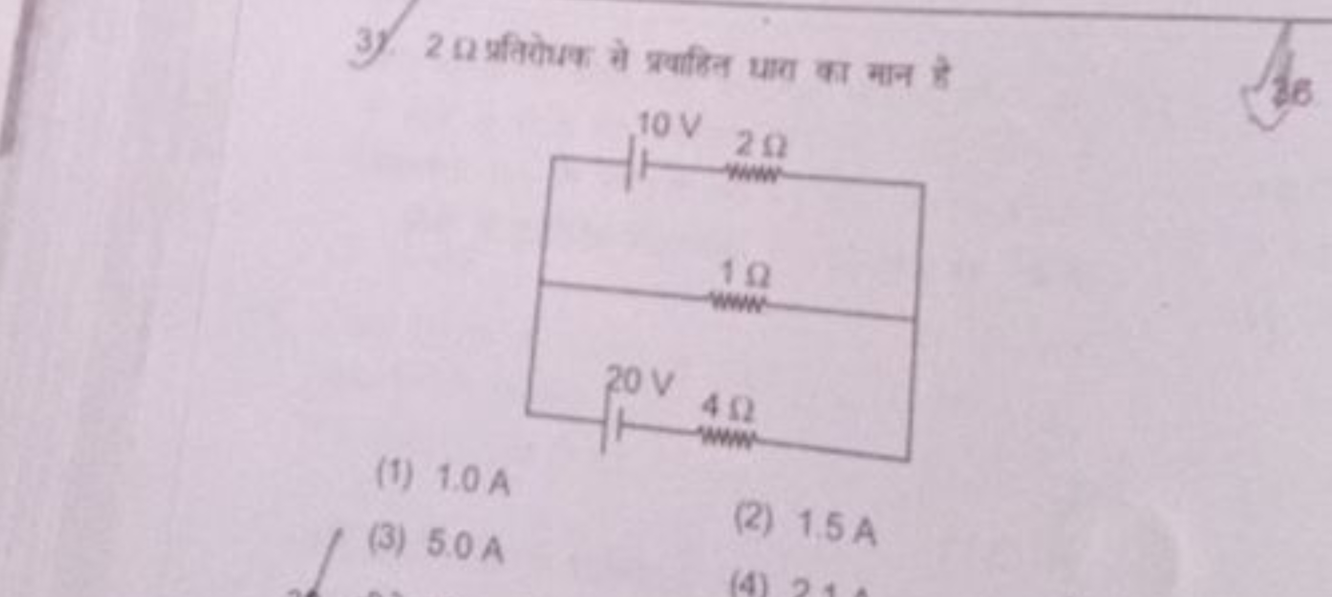 3. 2 Q प्रतिरोयक से श्रवाहित धारा का मान है
36
(1) 1.0 A
(2) 1.5 A
(3)