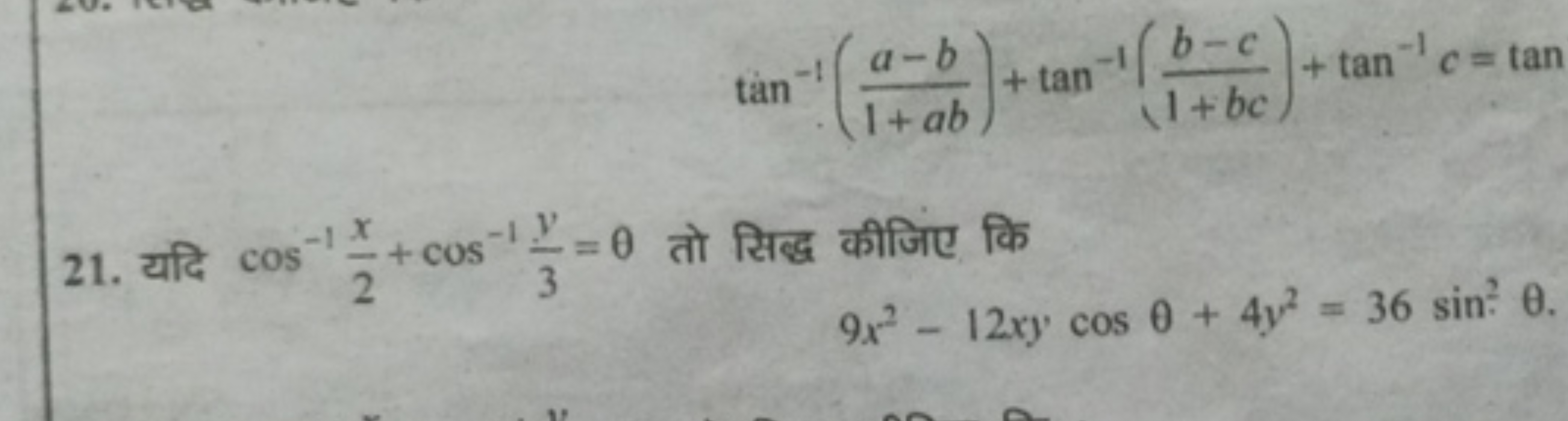 tan−1(1+aba−b​)+tan−1(1+bcb−c​)+tan−1c=tan
21. यदि cos−12x​+cos−13y​=θ