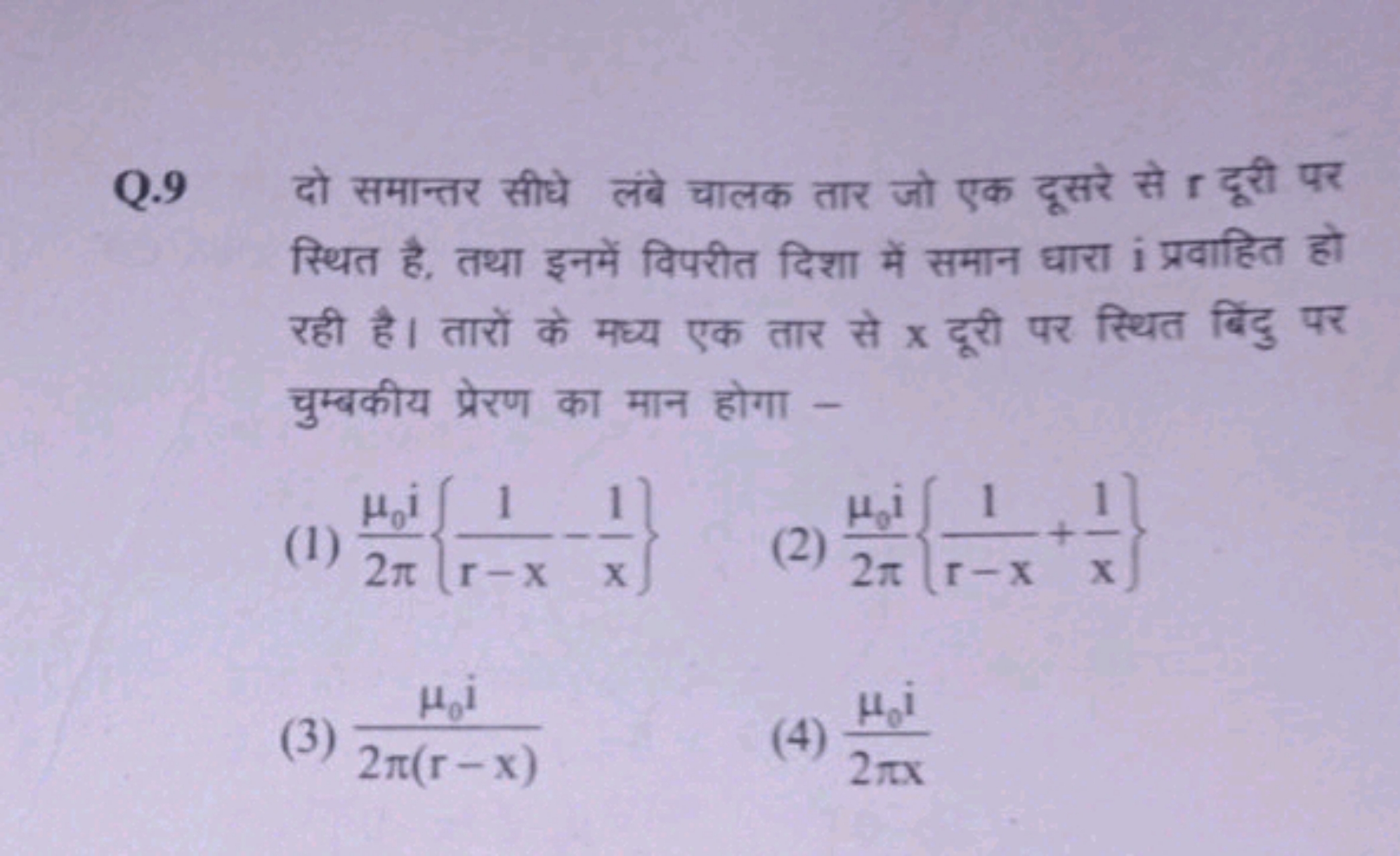 Q. 9 दो समान्तर सीधे लंबे चालक तार जो एक दूसरे से r दूरी पर स्थित है, 