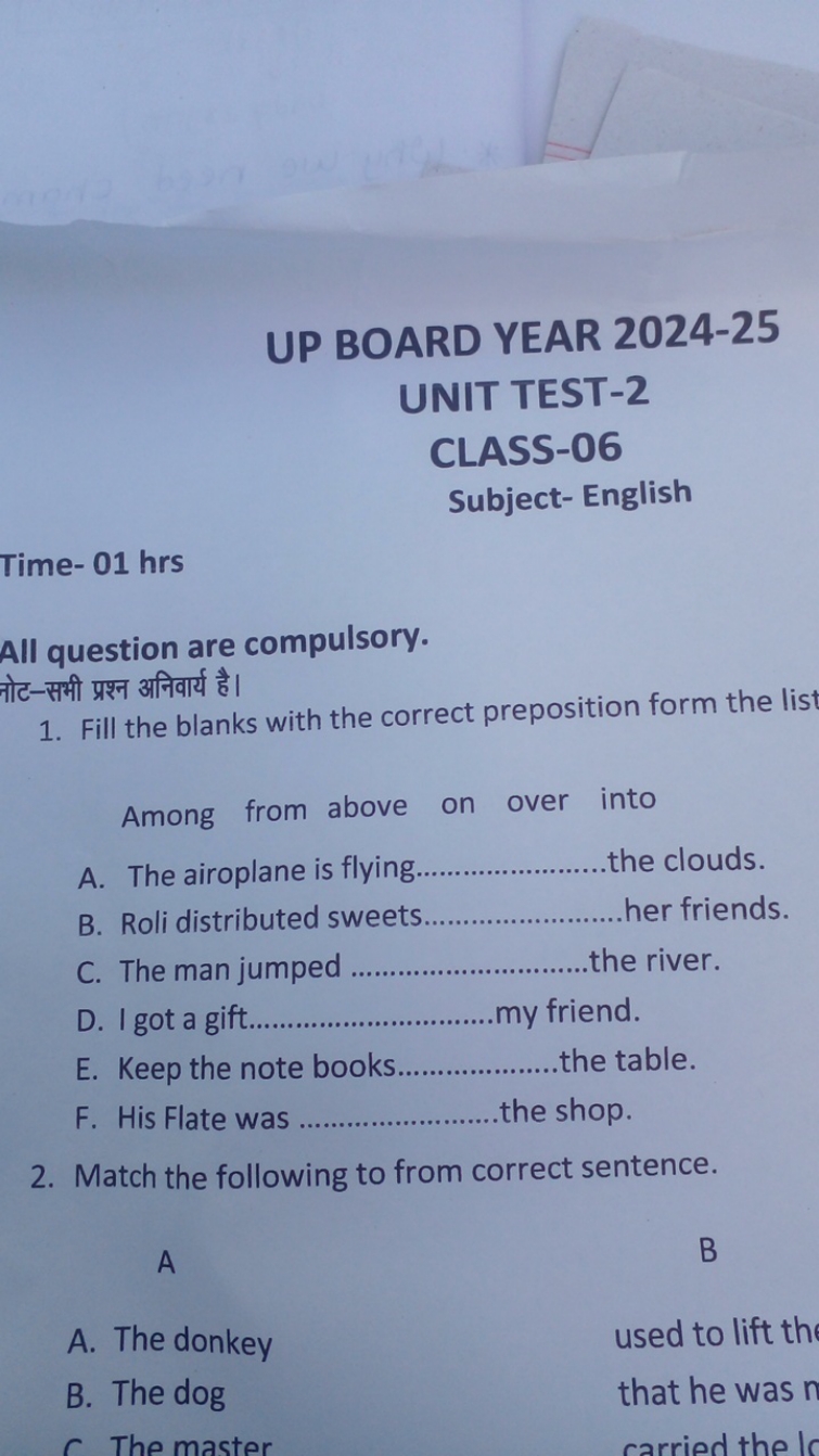 UP BOARD YEAR 2024-25 UNIT TEST-2 CLASS-06
Subject- English
Time- 01 h