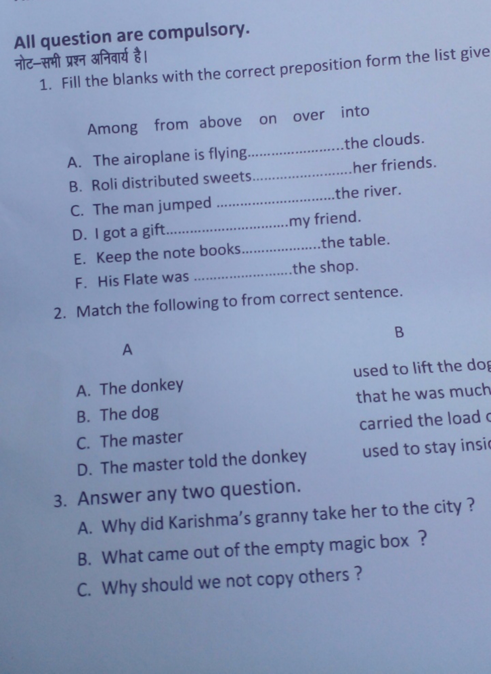 All question are compulsory.
नोट-सभी प्रश्न अनिवार्य है।
1. Fill the b