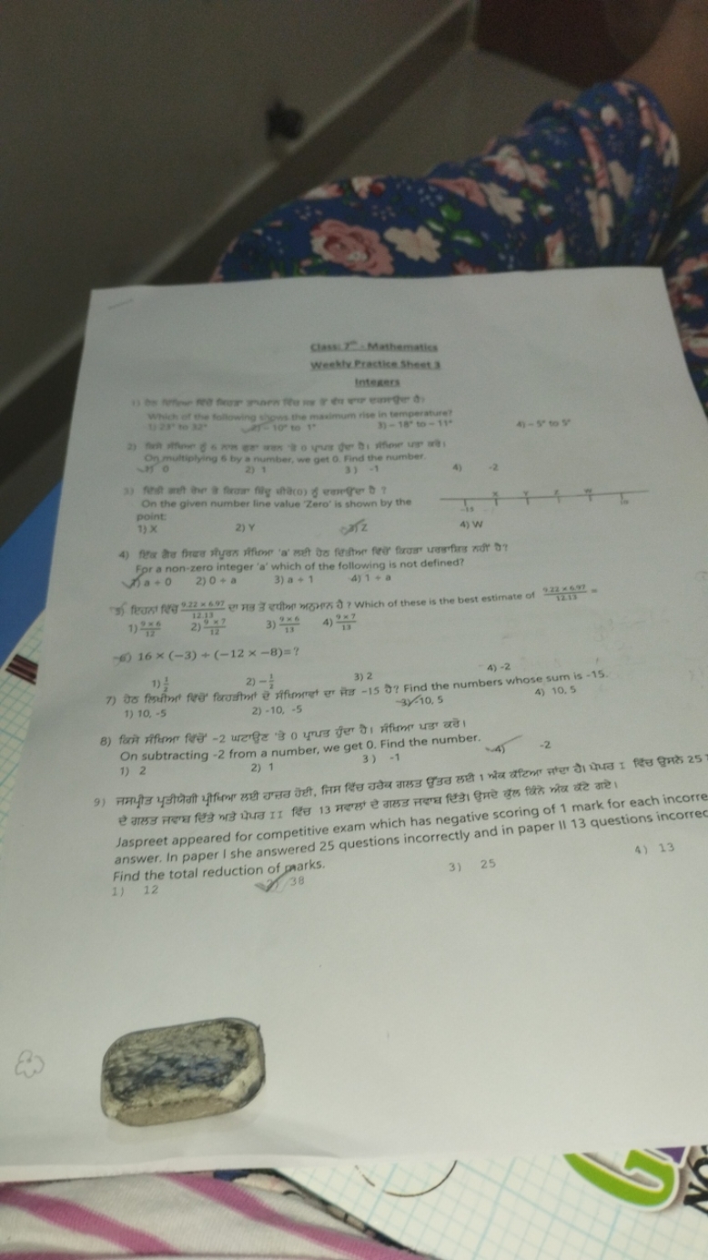 Class T. Mathematics
Weekly Practice Sheet 3
Integers
Which of the fol