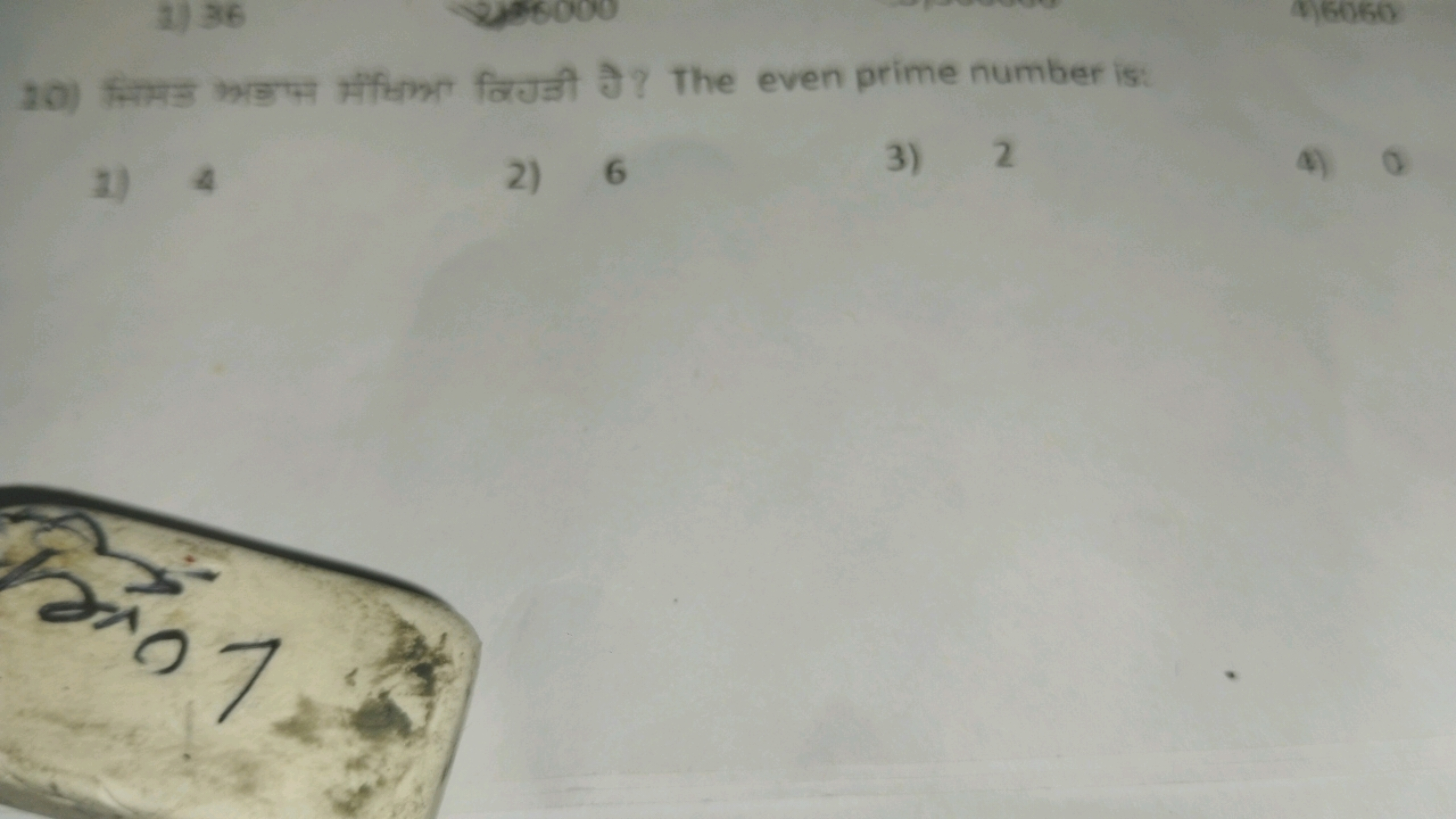 30) निमाम अक्ष मंसिभा विग्डी है? The even prime number is:
1) 4
2) 6
3