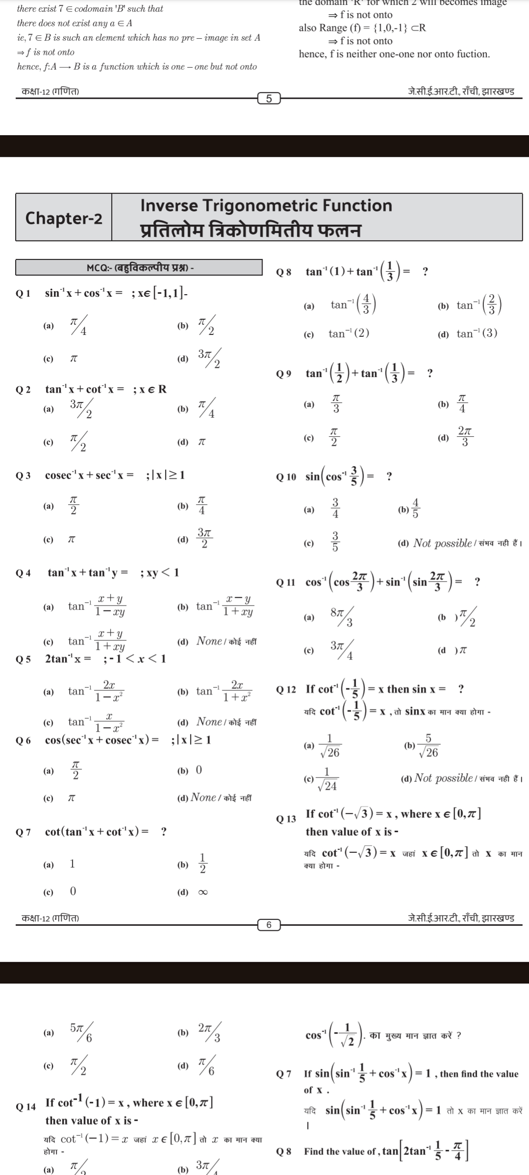 Q 13 If cot−1(−3​)=x, where x∈[0,π] then value of x is - यदि cot−1(−3​