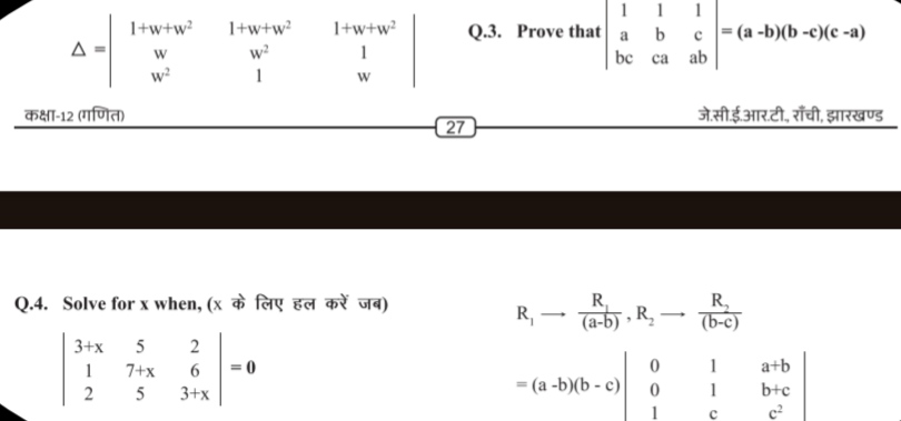 Δ=∣∣​1+w+w2ww2​1+w+w2w21​1+w+w21w​∣∣​ Q.3. Prove that ∣∣​1abc​1bca​1ca
