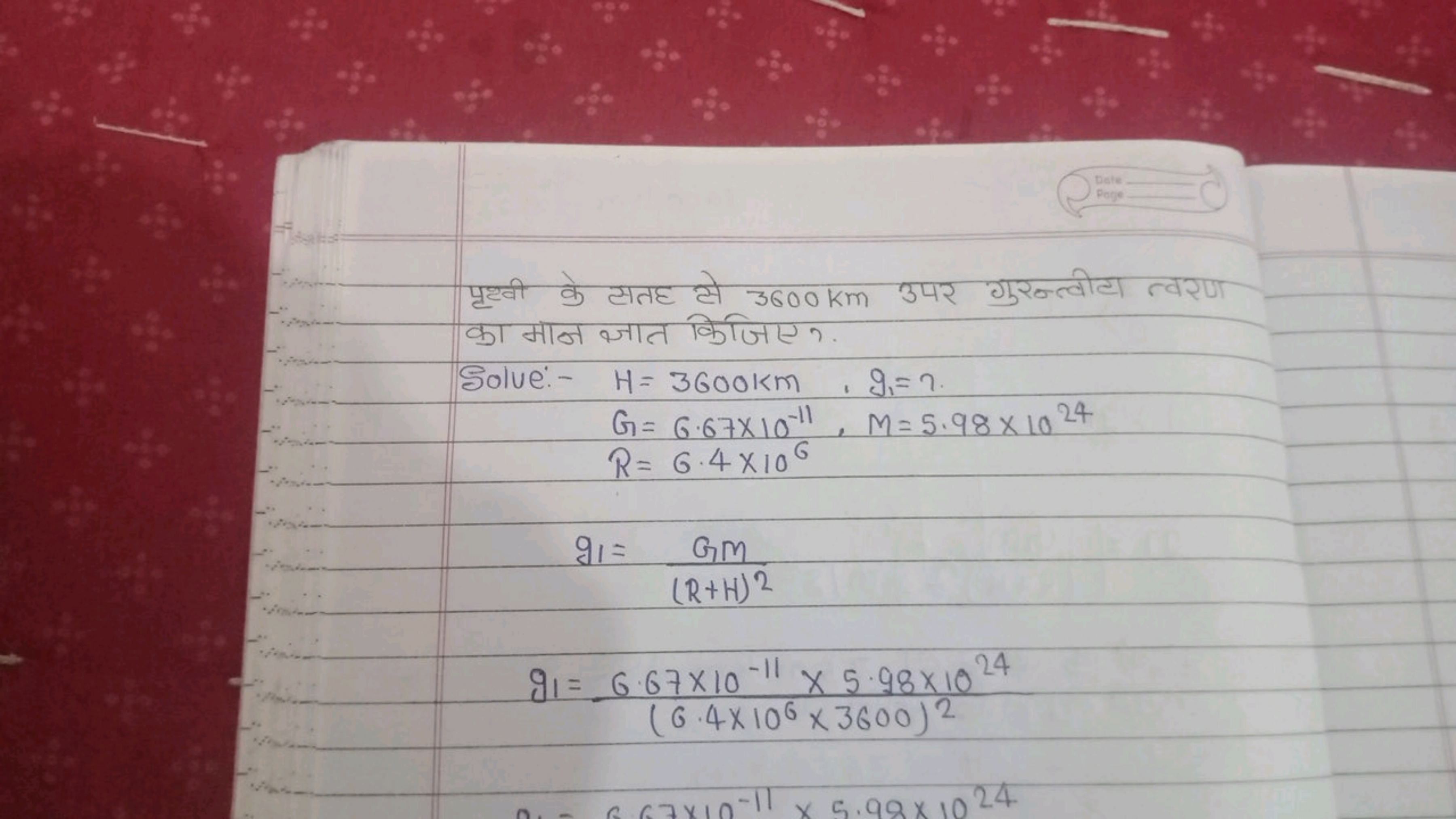 year & aide at 3600 km 342 252
a flot wild Pablote?
Solve-
D
H= 3600km