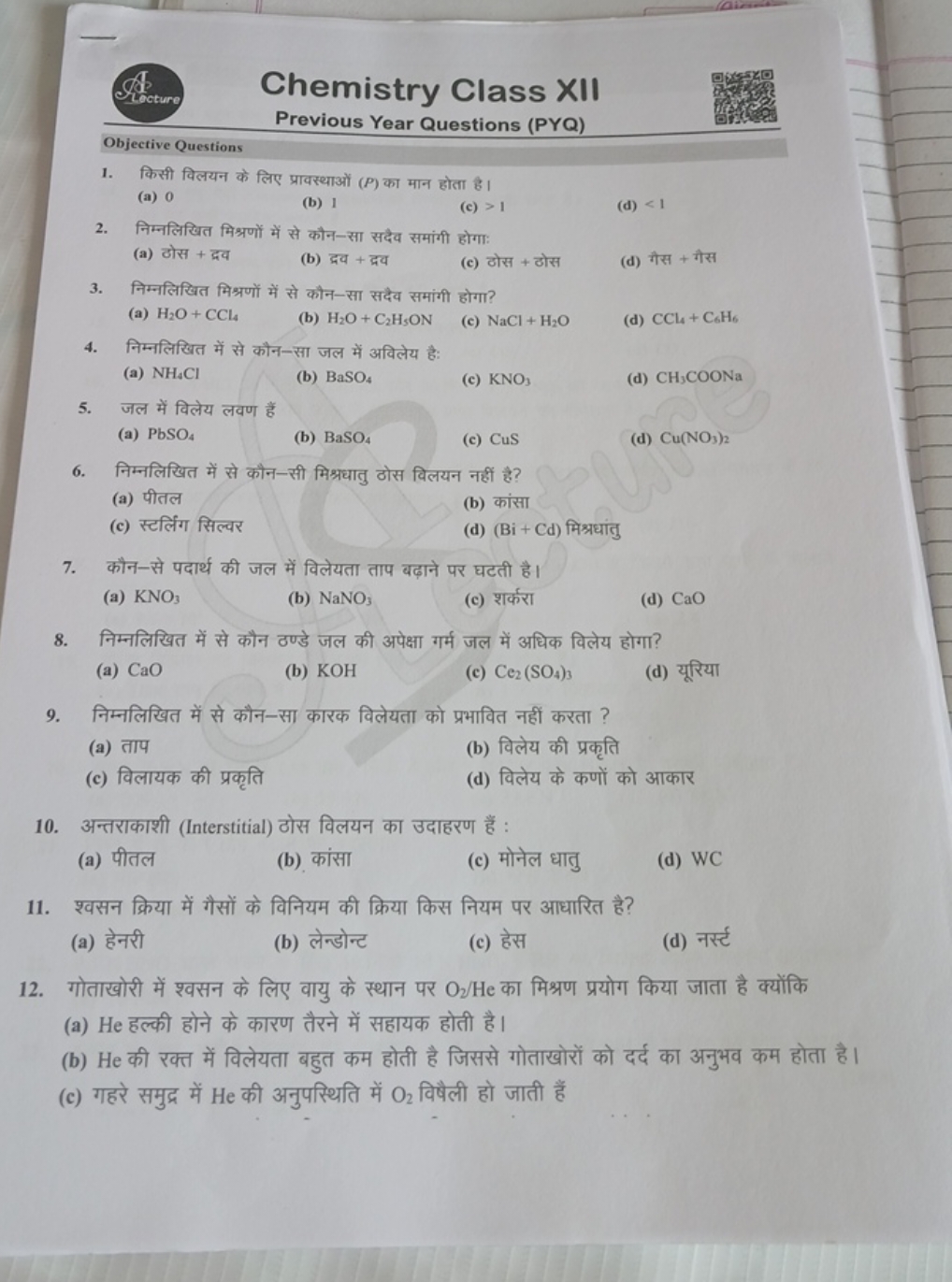 Chemistry Class XII
Previous Year Questions (PYQ)
Objective Questions
