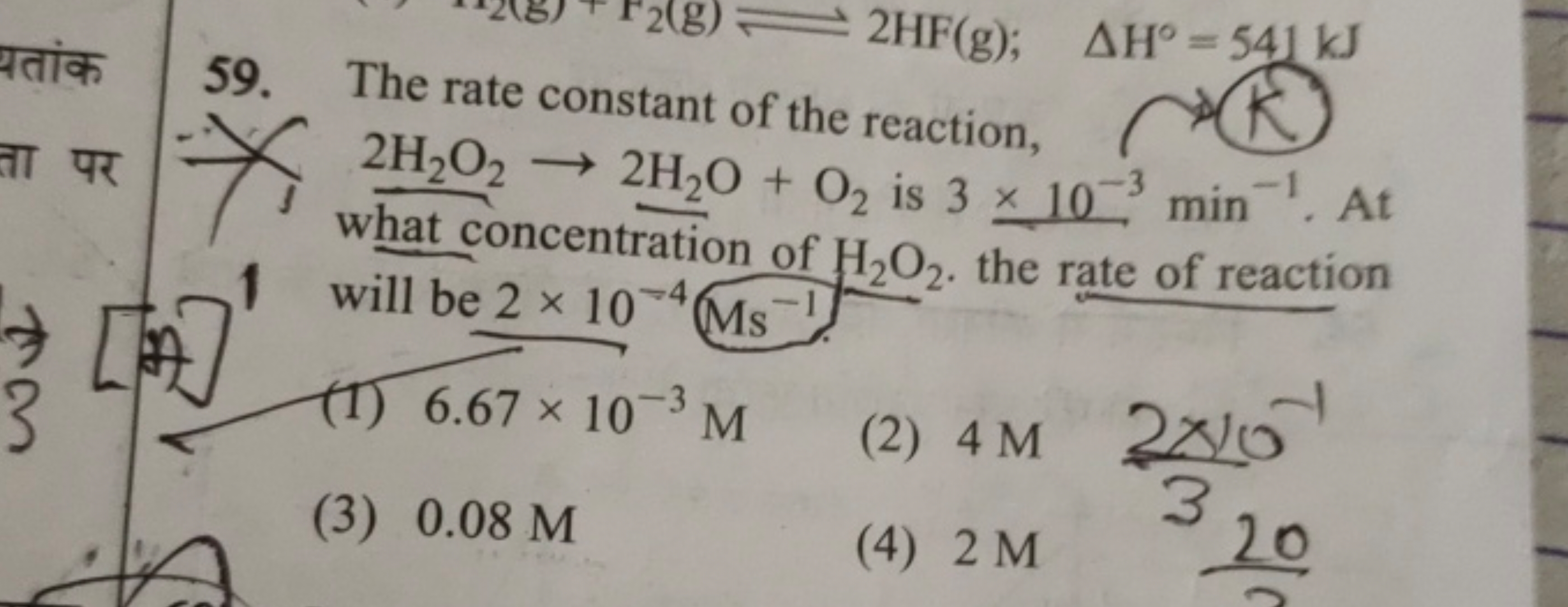 59. The rate constant of the reaction, 2H2​O2​→2H2​O+O2​ is 3×10−3 min