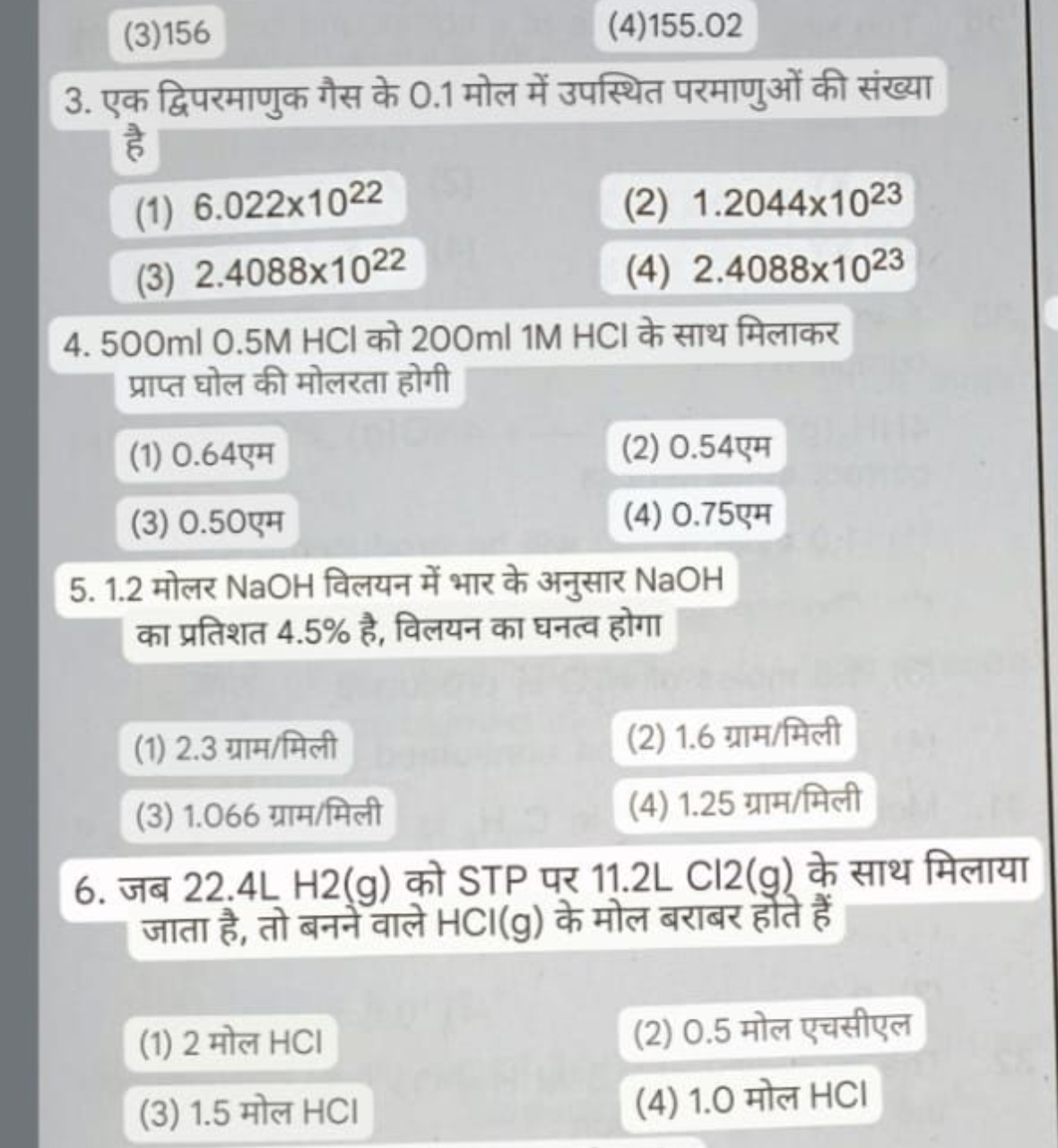 (3) 156
(4)155.02
3. एक द्विपरमाणुक गैस के 0.1 मोल में उपस्थित परमाणुओ