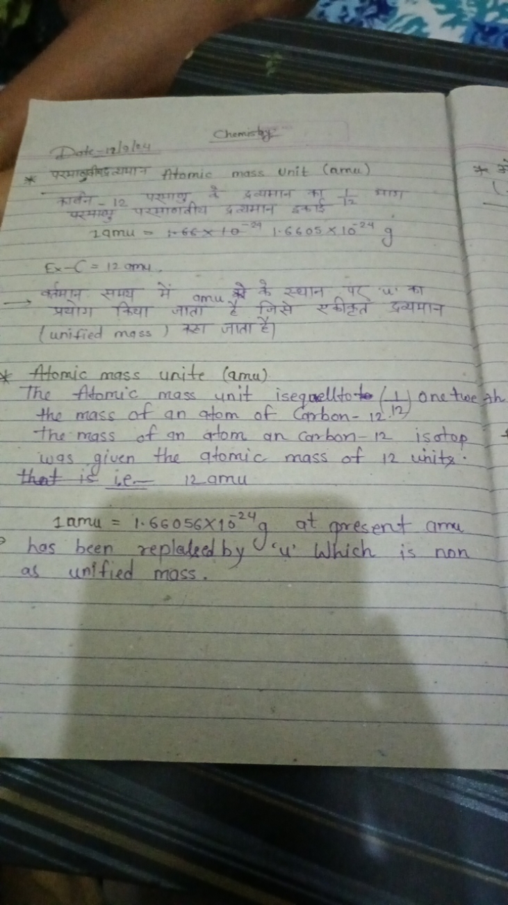 * परमातुमीज्रात्यमान Atomic mass unit (amu)
19mu=:.66×10−291.6605×10−2