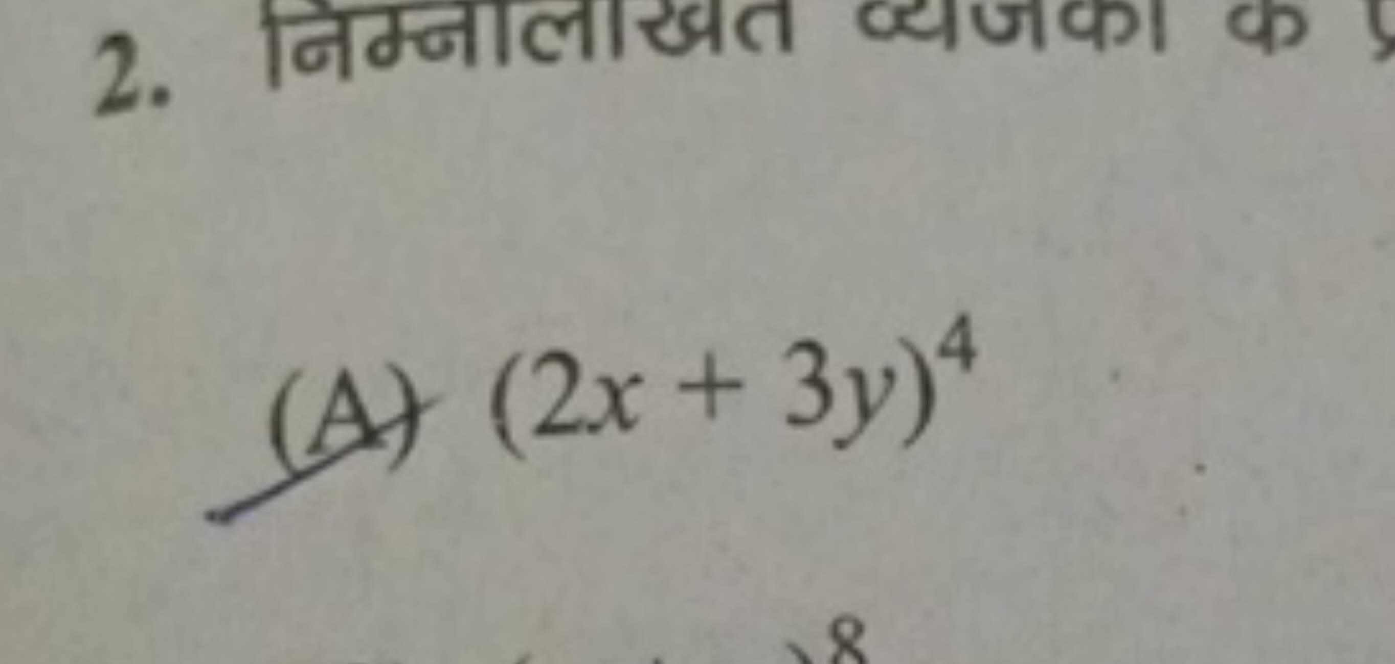 (A) (2x+3y)4