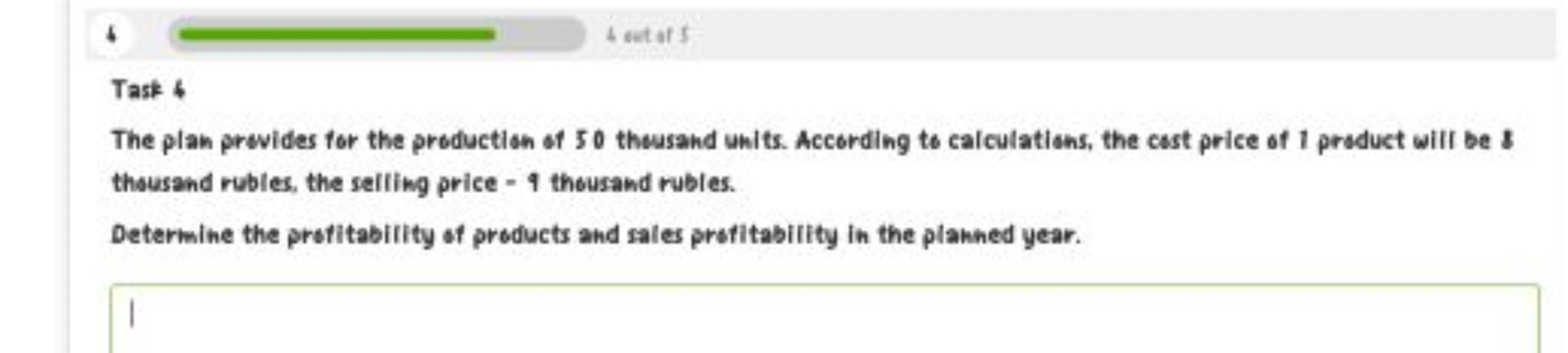 Task 4
The plan provides for the production of 50 thousand units. Acco