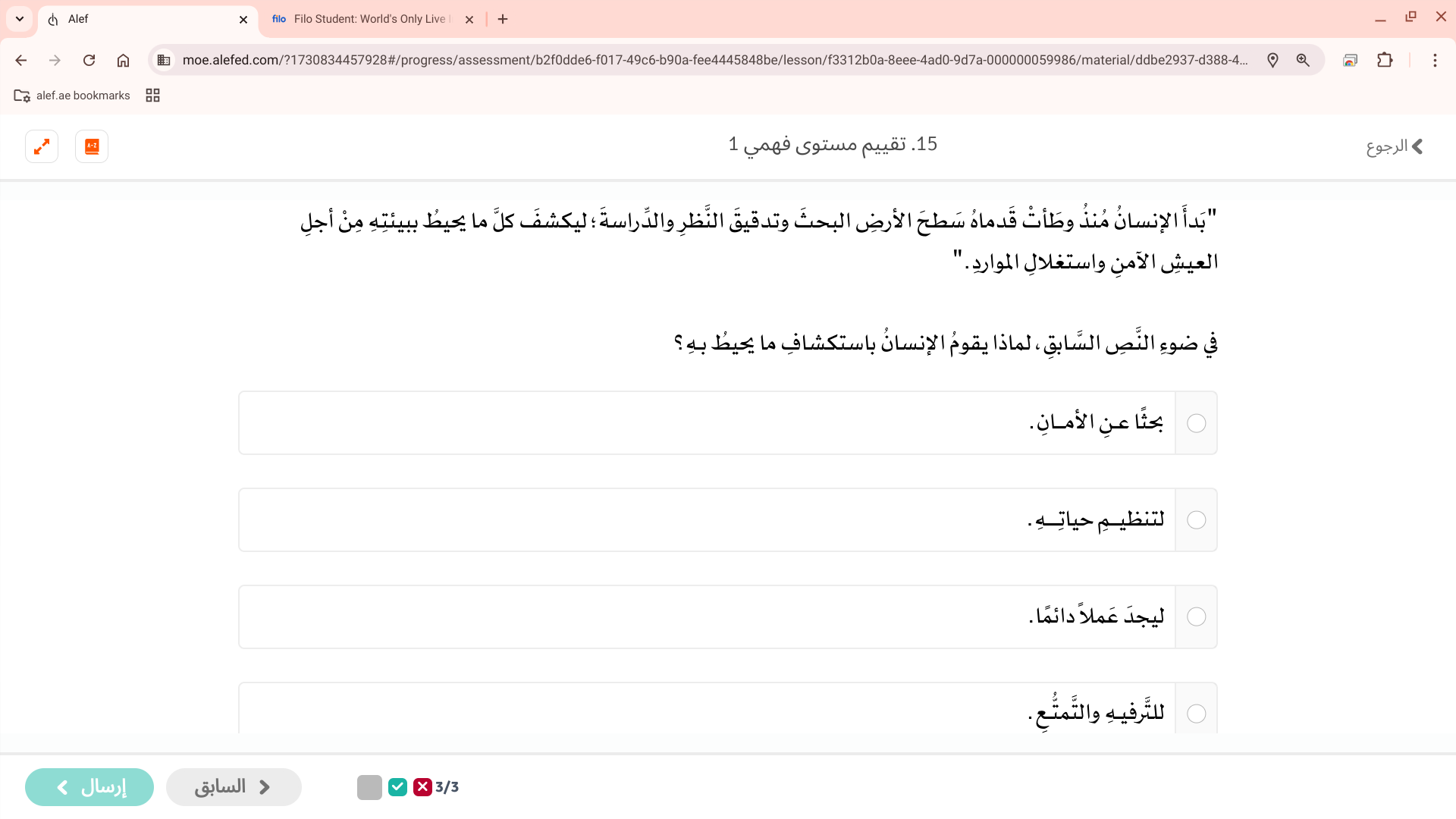Aleffilo Filo Student: World's Only Livealef.ae bookmarksmoe.alefed.co..