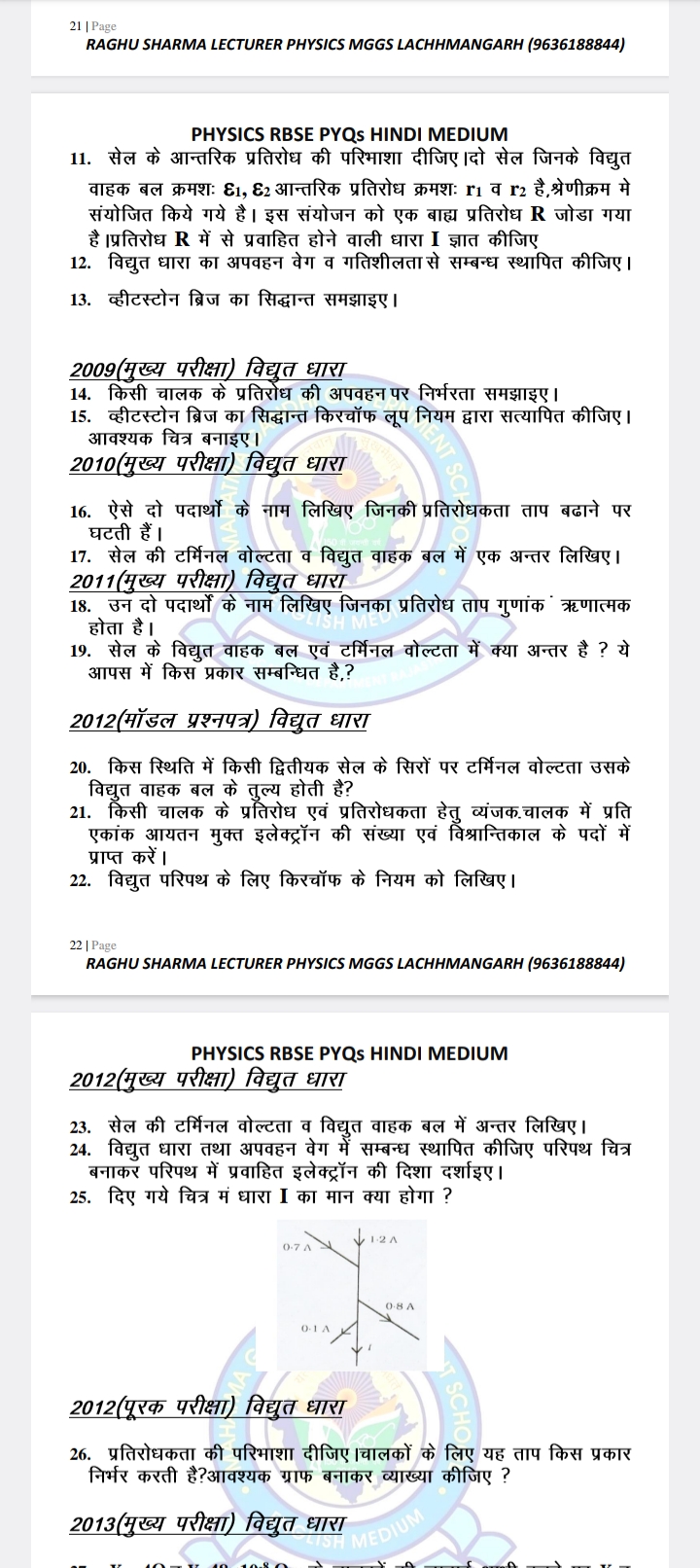 21|Page
RAGHU SHARMA LECTURER PHYSICS MGGS LACHHMANGARH (9636188844)

