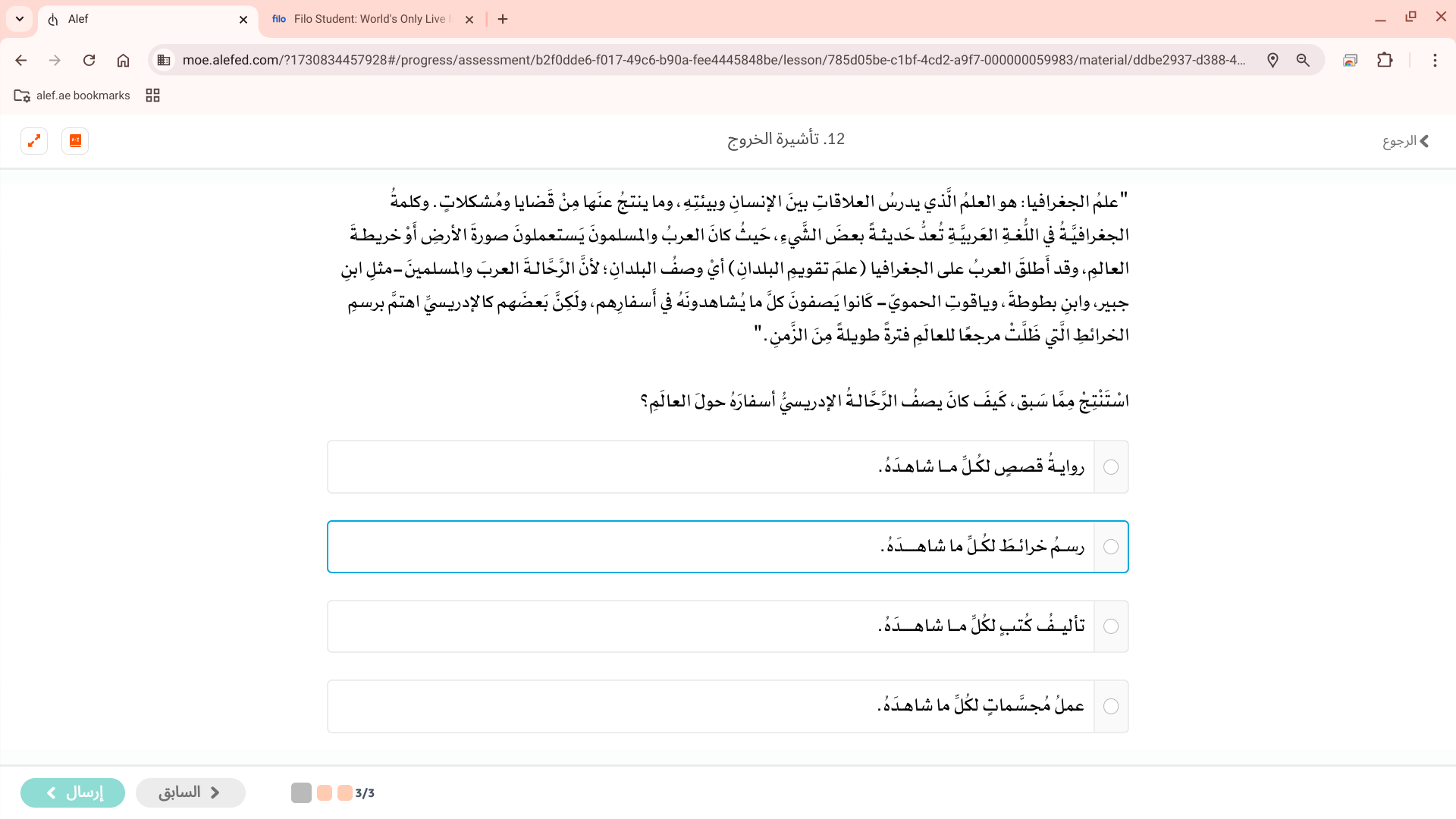 () Aleffilo Filo Student: World's Only Livealef.ae bookmarks12. تأشيرة..