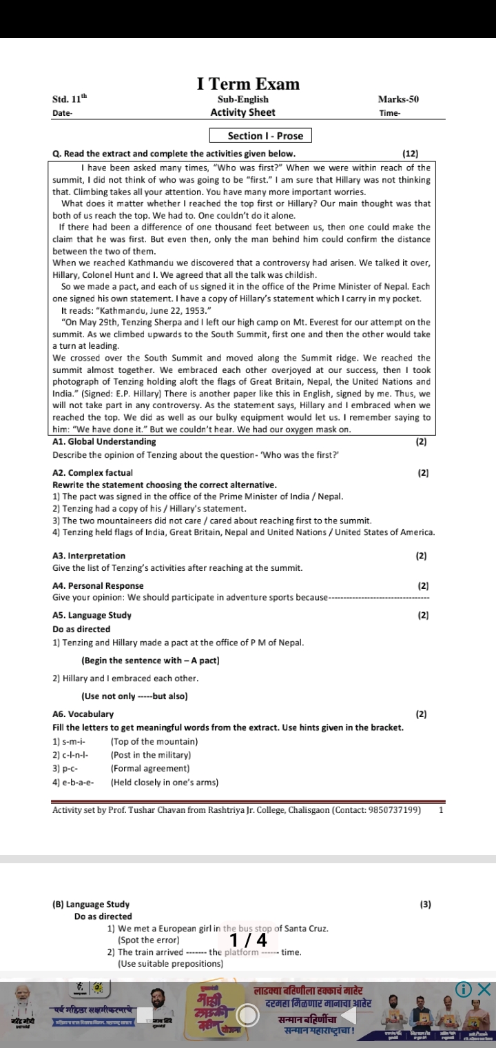 I Term Exam
Std. 11th 
Sub-English
Marks-50
Date-
Activity Sheet
Time-