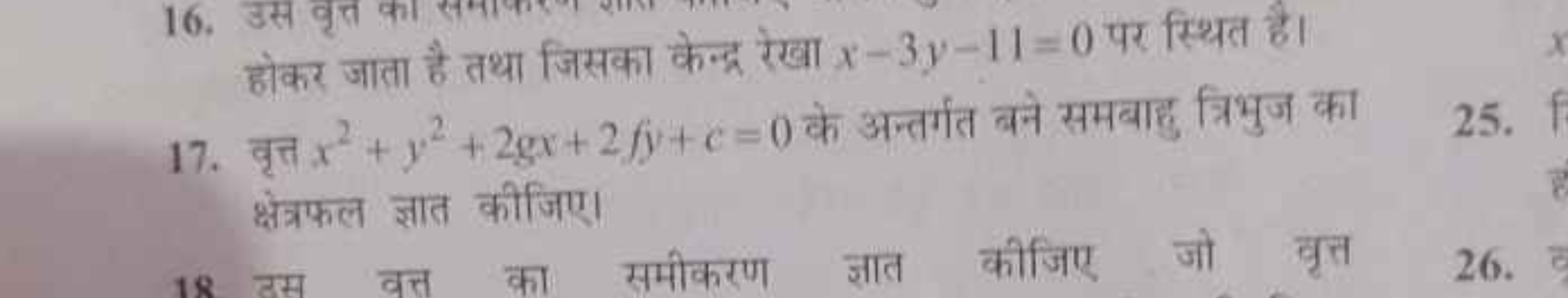 होकर जाता है तथा जिसका केन्द्र रेखा x−3y−11=0 पर स्थित है।
17. वृत्त x