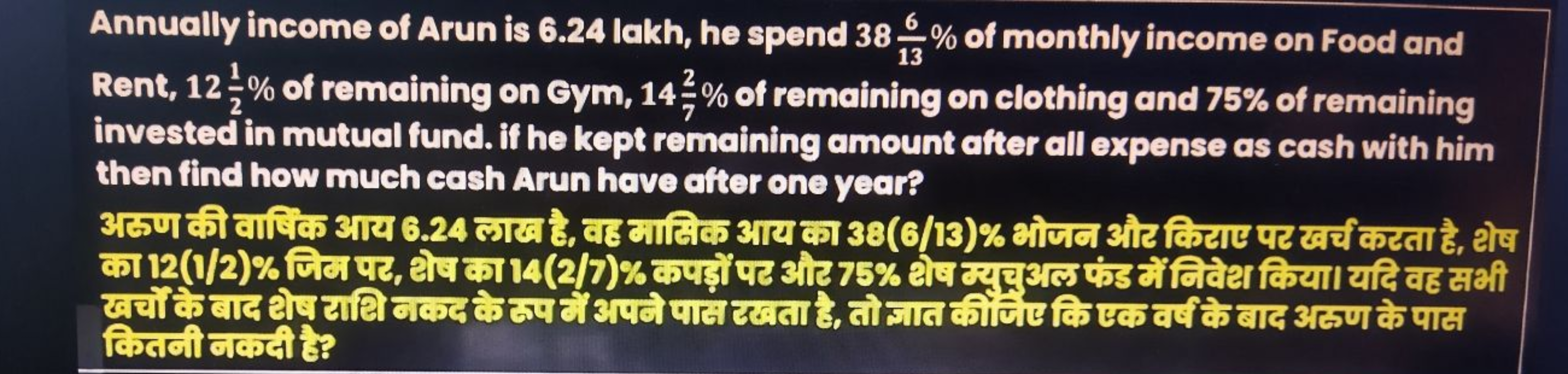 Annually income of Arun is 6.24 lakh, he spend 38136​% of monthly inco