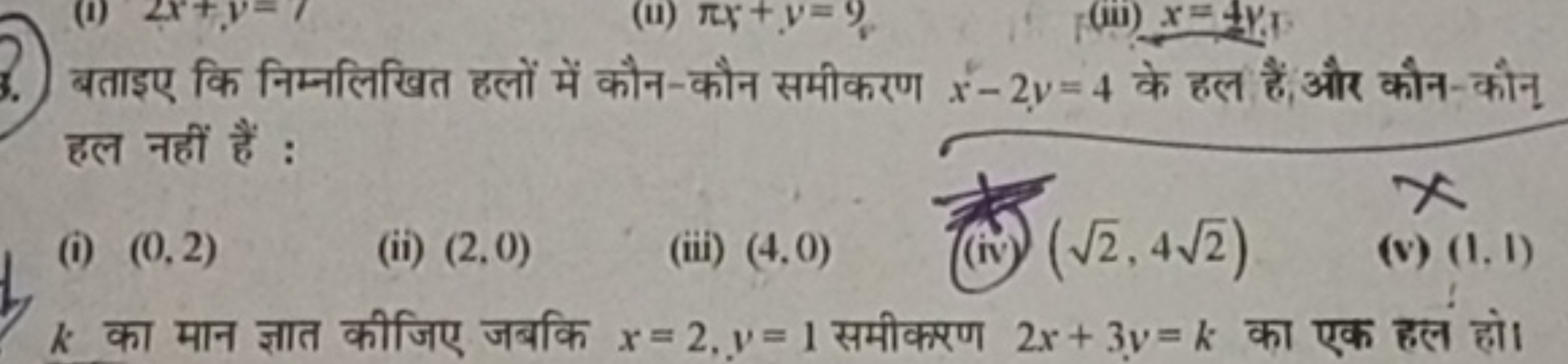 (1)
(11) πx+y=9
3.) aaisy for fa-fafen - 24
ire ant
itc
(i) (0,2)
:
(i