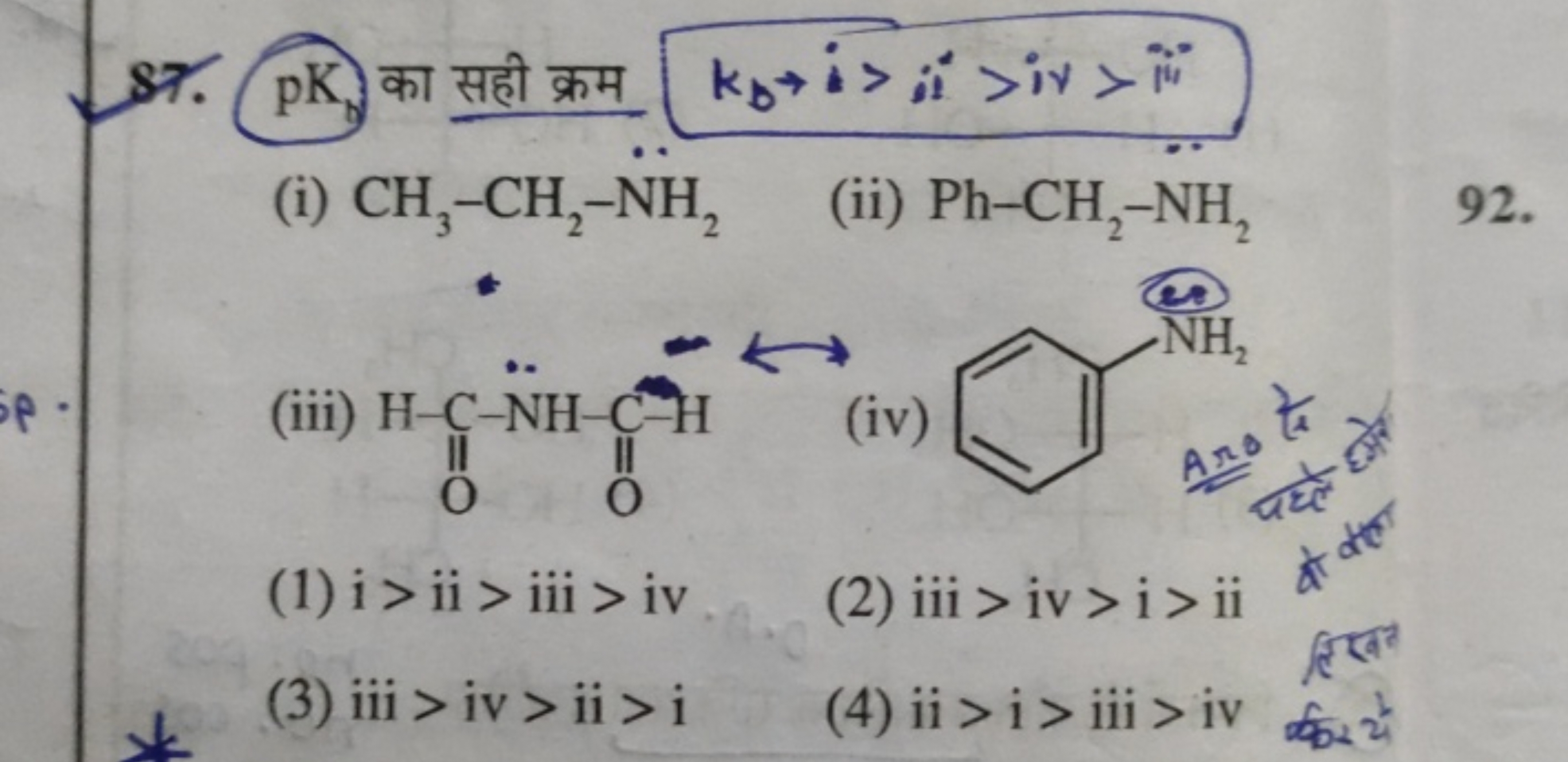 87. pK का सही क्रम kb​→i>iii​>iv> ii □
(i) CH3​−CH2​−NH2​
(ii) Ph−CH2​