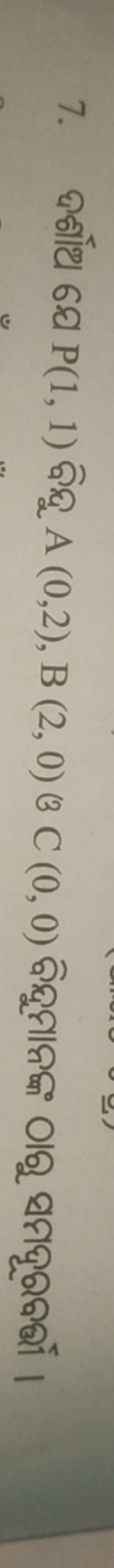 C
7. P(1, 1) A (0,2), B (2, 0) 3 C (0, 0) OR A