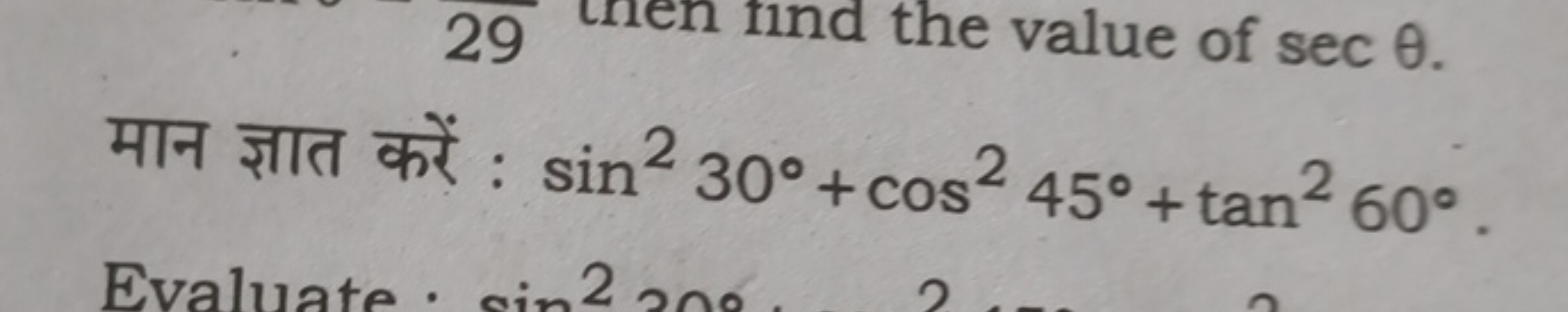 मान ज्ञात करें : sin230∘+cos245∘+tan260∘.