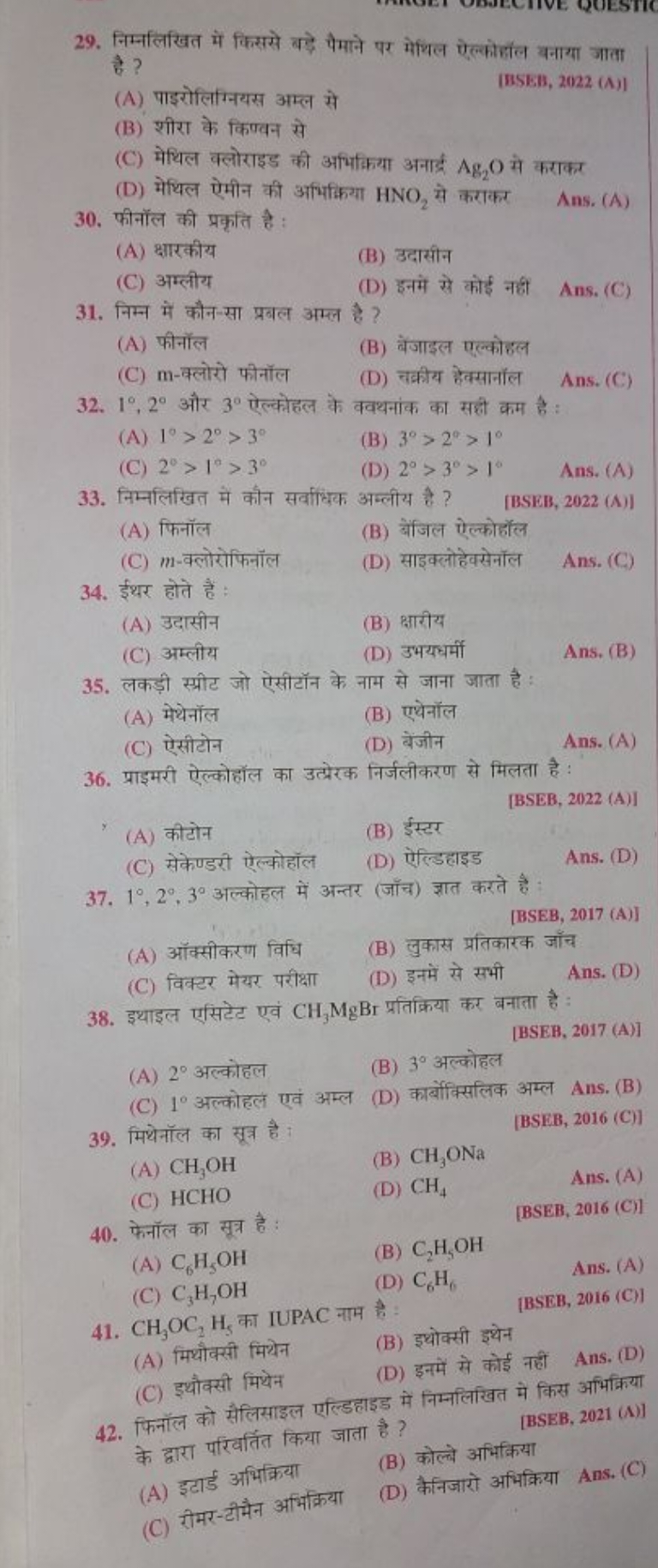 29. निम्नलिखित में किससे बड़े पैमाने पर मेथिल पेल्कोहांल बनाया जाता है