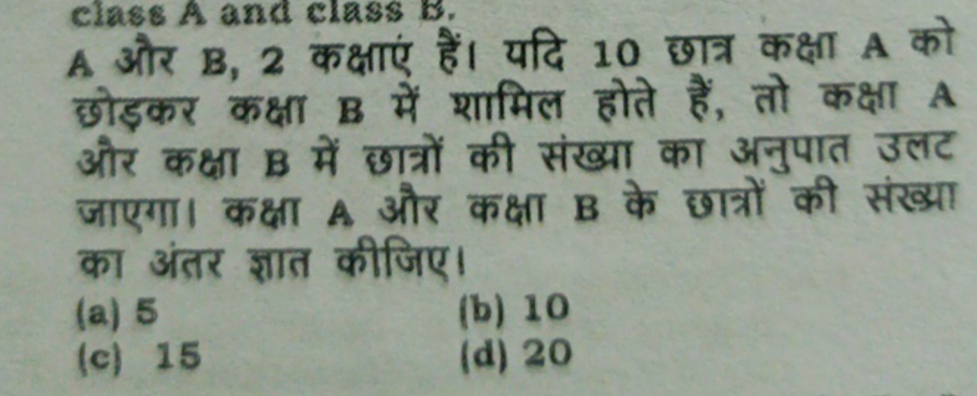 clase A and class B.
A और B,2 कक्षाएं हैं। यदि 10 छात्र कक्षा A को छोड