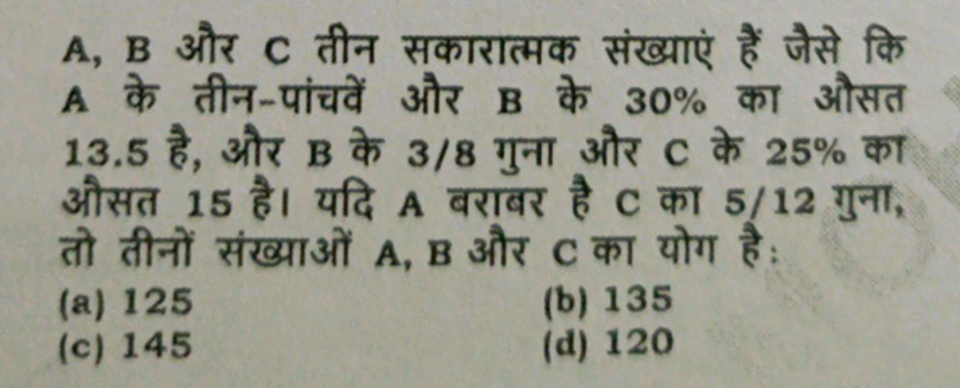 A,B और C तीन सकारात्मक संख्याएं हैं जैसे कि A के तीन-पांचवें और B के 3