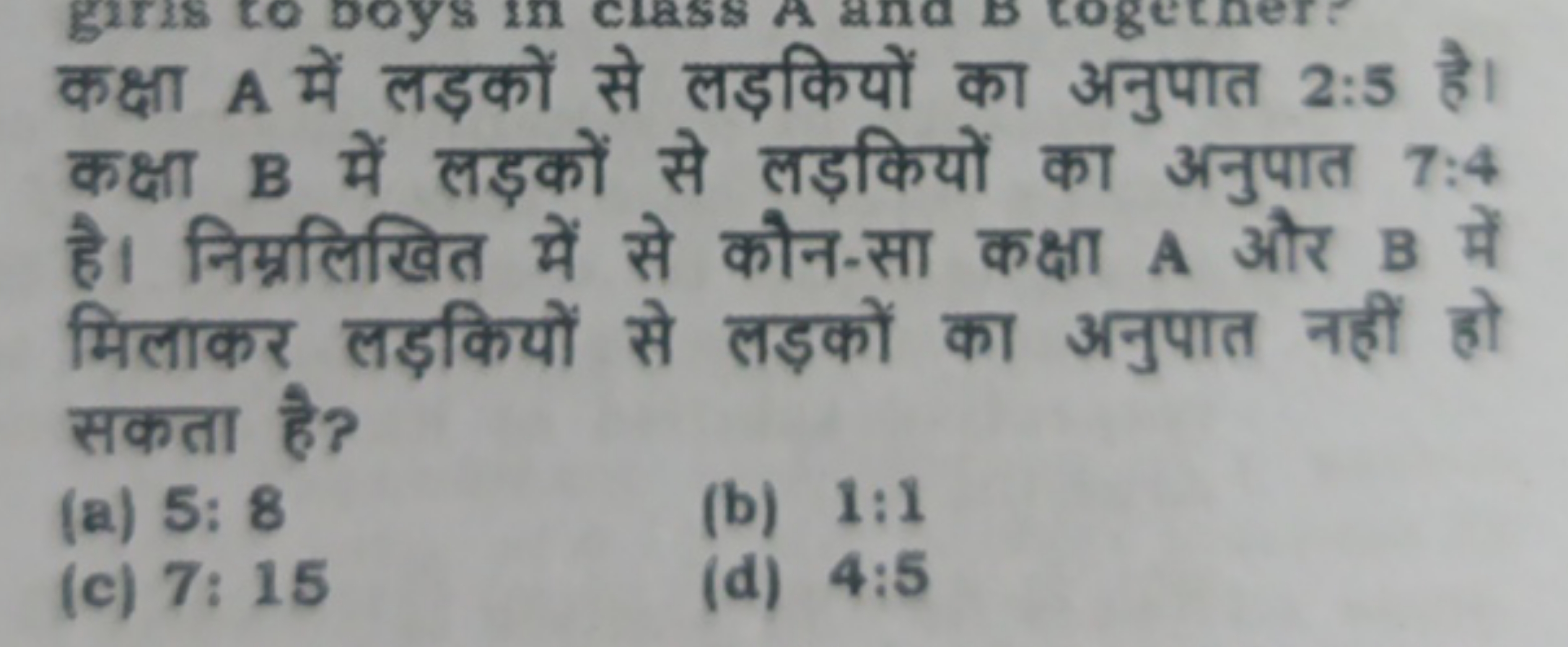 कक्षा A में लड़कों से लड़कियों का अनुपात 2:5 है। कक्षा B में लड़कों से