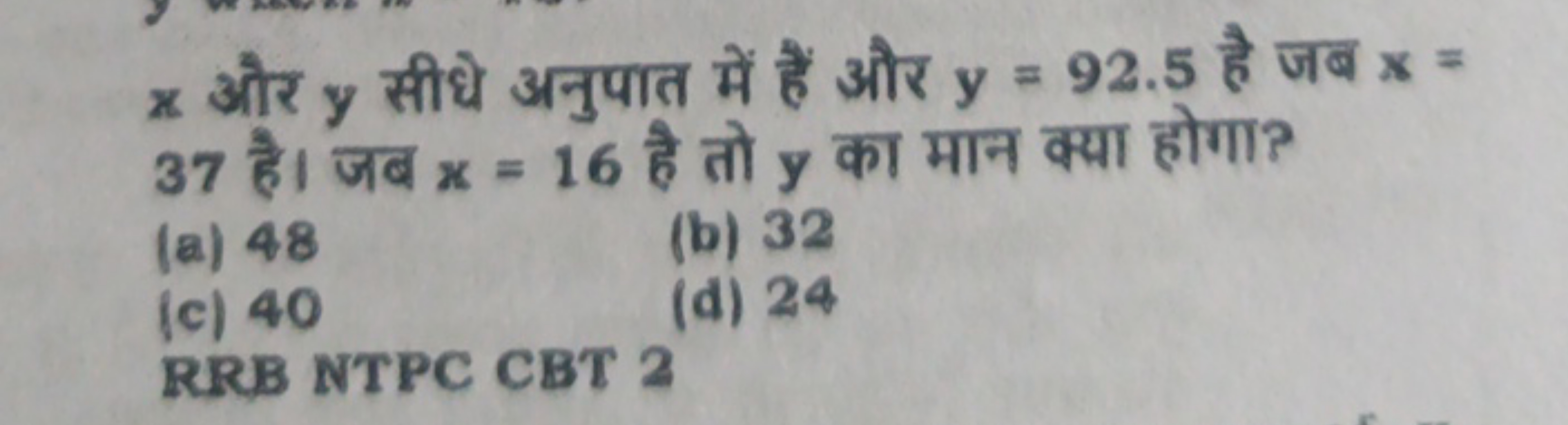 x और y सीधे अनुपात में हैं और y=92.5 है जब x= 37 है। जब x=16 है तो y क