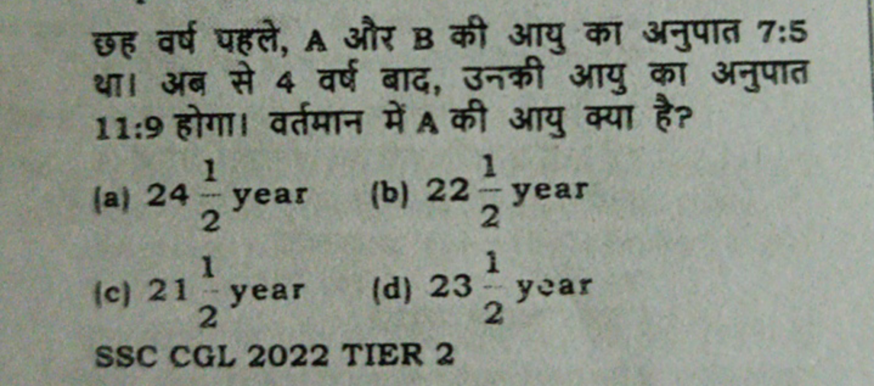 छह वर्ष पहले, A और B की आयु का अनुपात 7:5 था। अब से 4 वर्ष बाद, उनकी आ