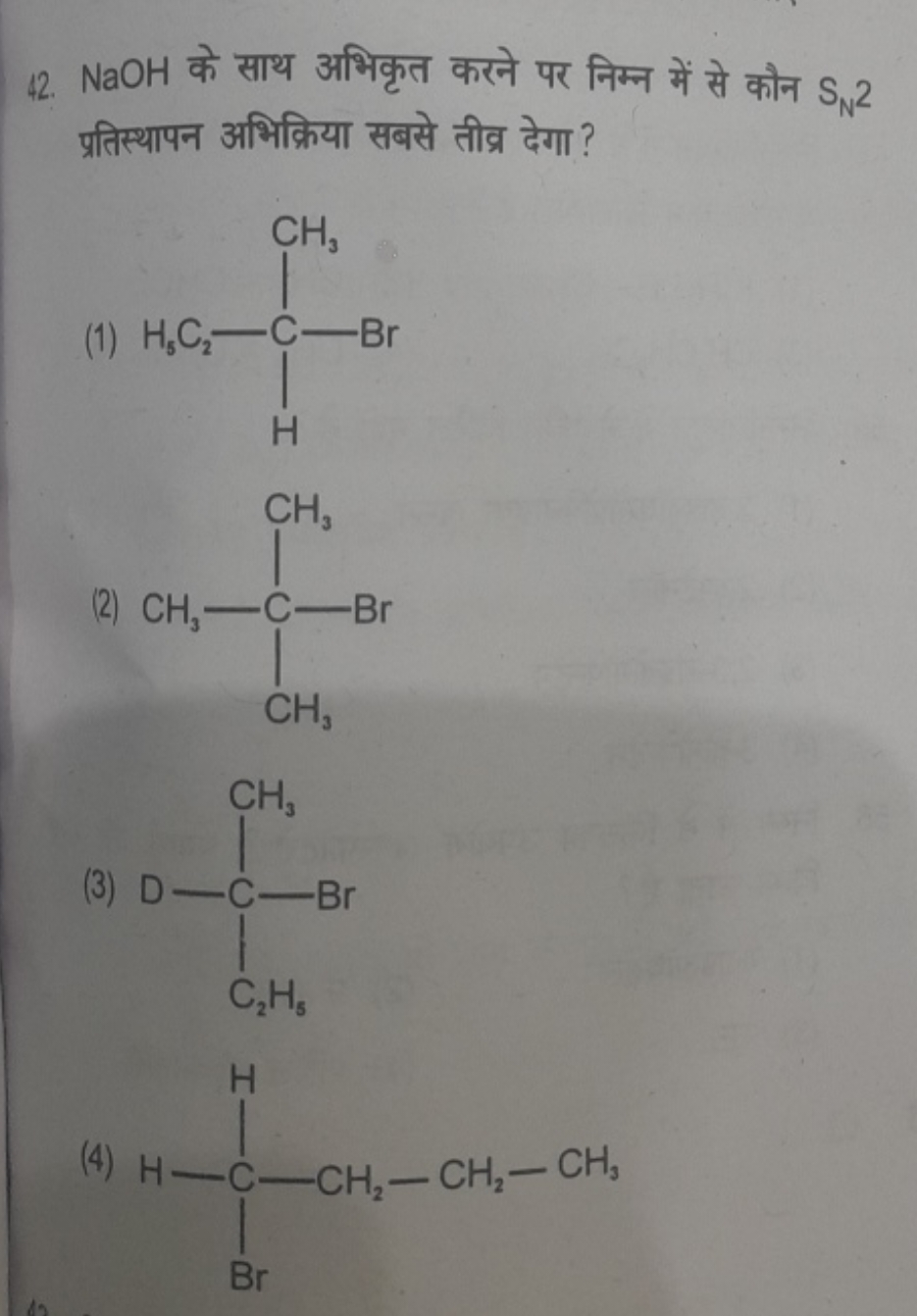 42. NaOH के साथ अभिकृत करने पर निम्न में से कौन SN​2 प्रतिस्थापन अभिक्