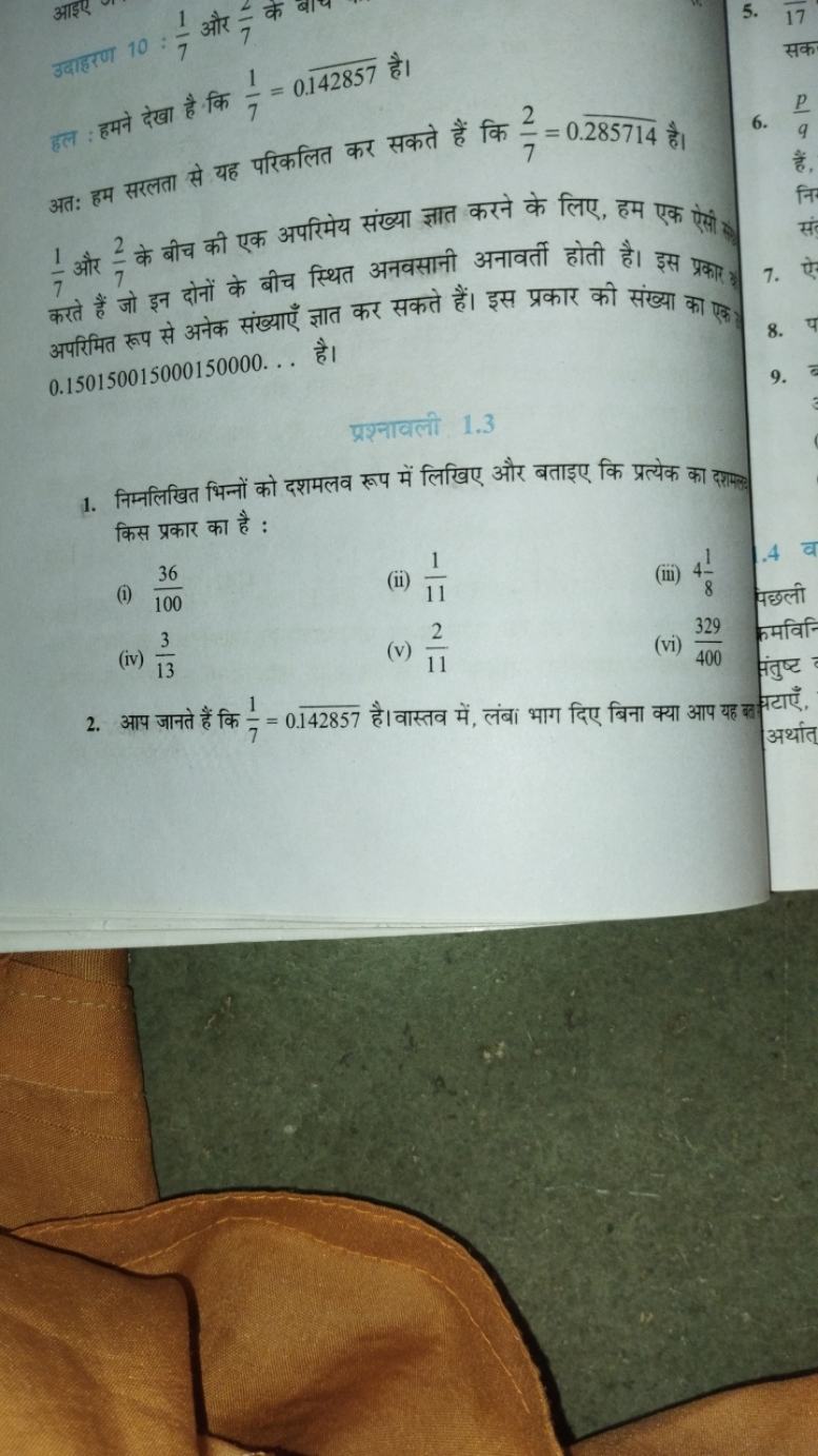 उदाहरण 10:71​ और 72​ के
5. 17

हल : हमने देखा है कि 71​=0142857 है।
अत